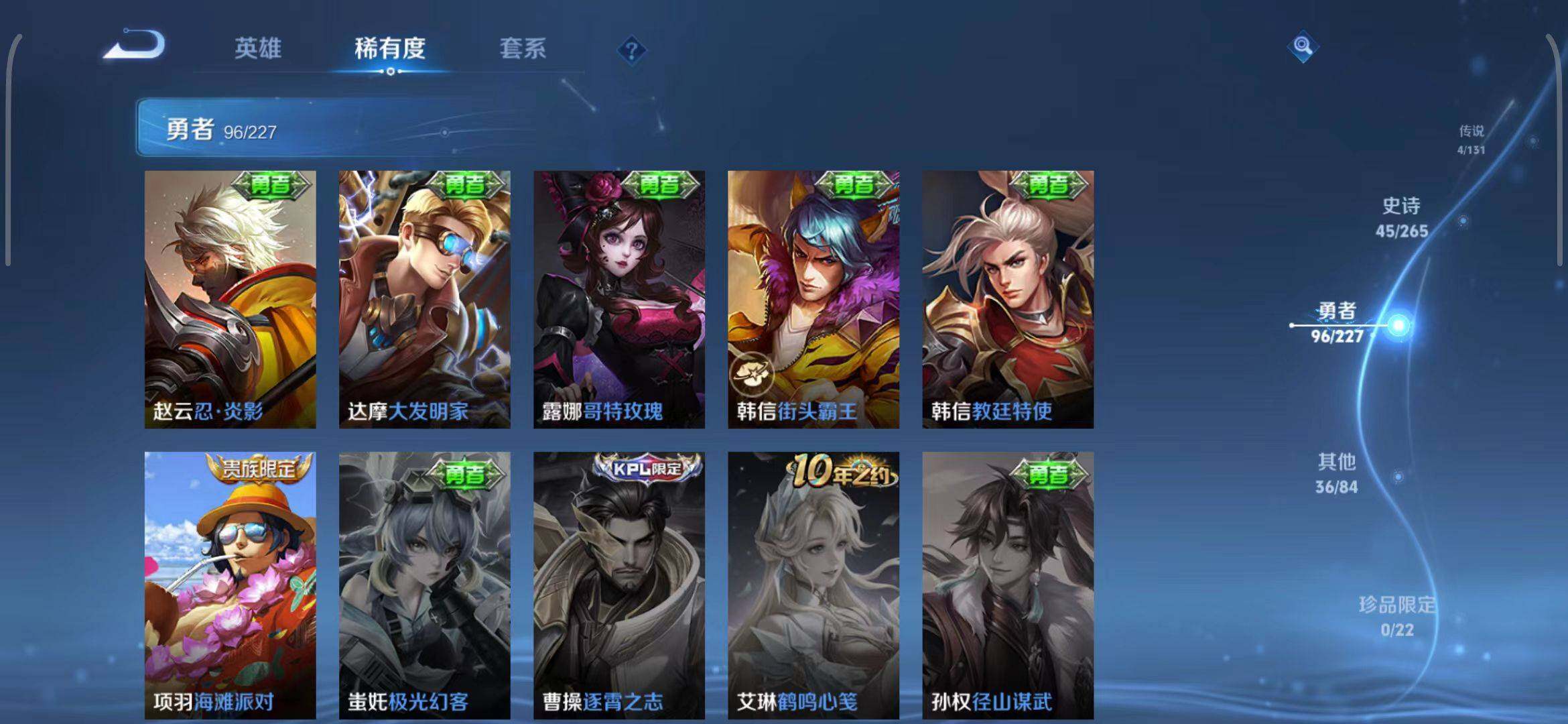 WZCMW3411502王者荣耀账号详情图25 WZCMW3411502王者荣耀账号详情图25