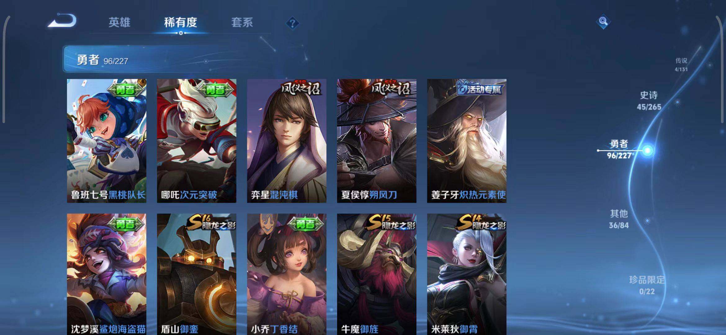 WZCMW3411502王者荣耀账号详情图29 WZCMW3411502王者荣耀账号详情图29