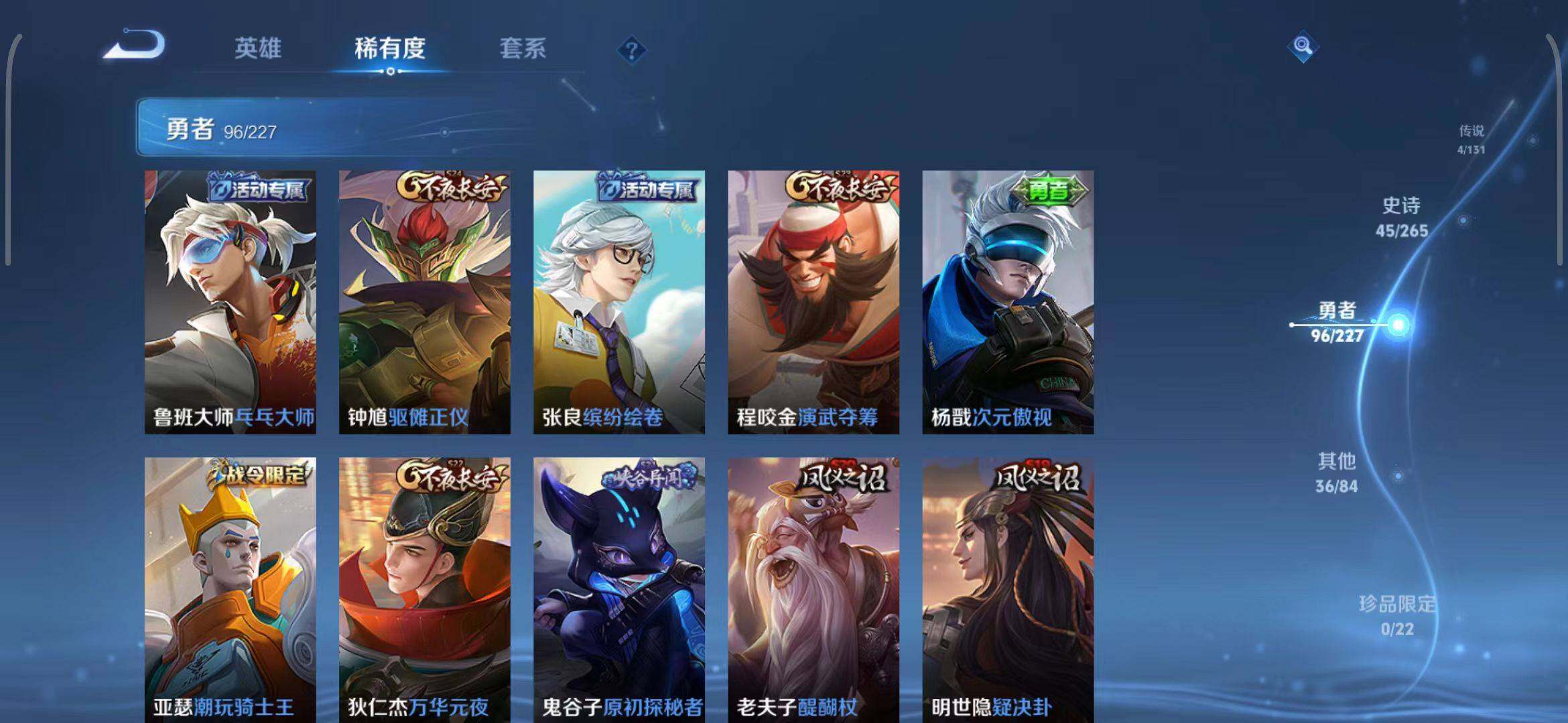 WZCMW3411502王者荣耀账号详情图30 WZCMW3411502王者荣耀账号详情图30