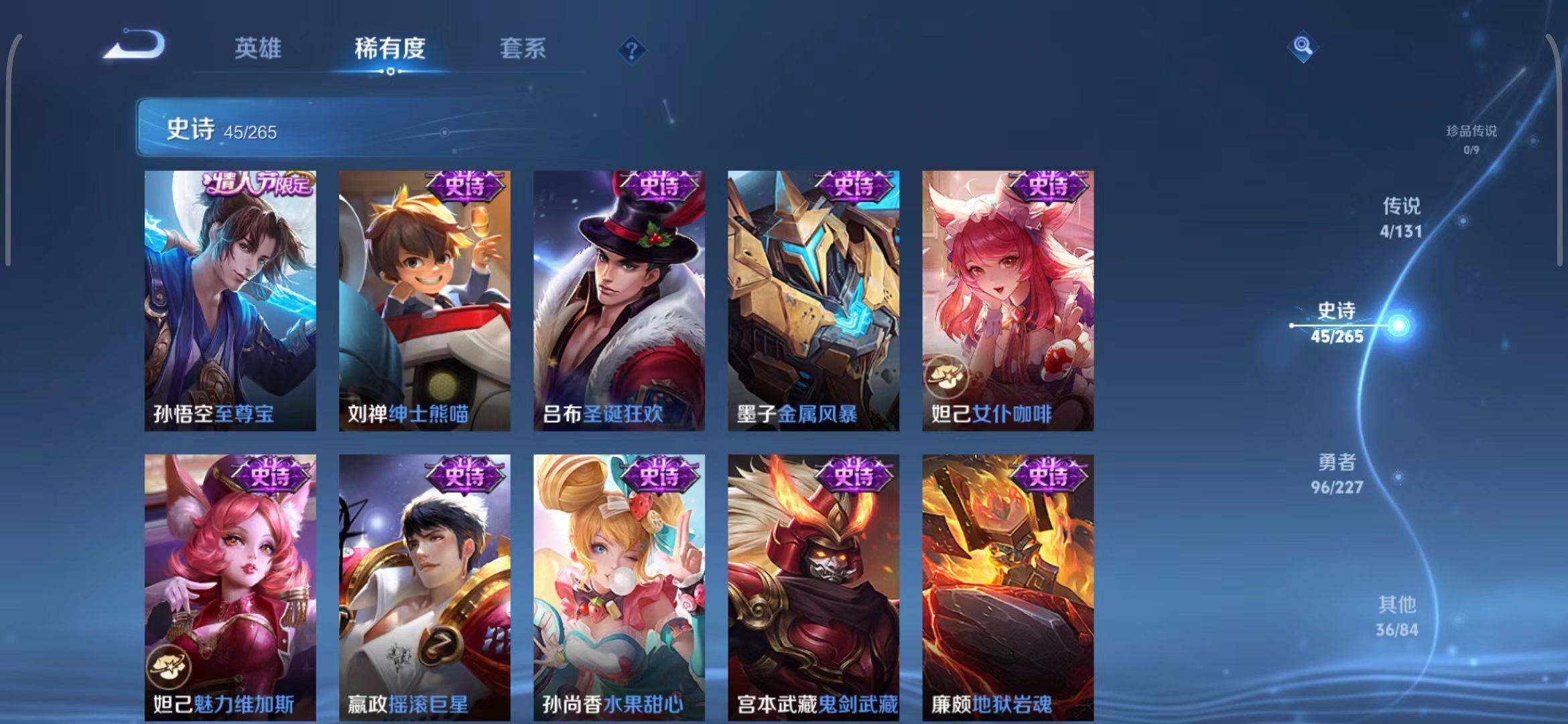 WZCMW3411502王者荣耀账号详情图35 WZCMW3411502王者荣耀账号详情图35