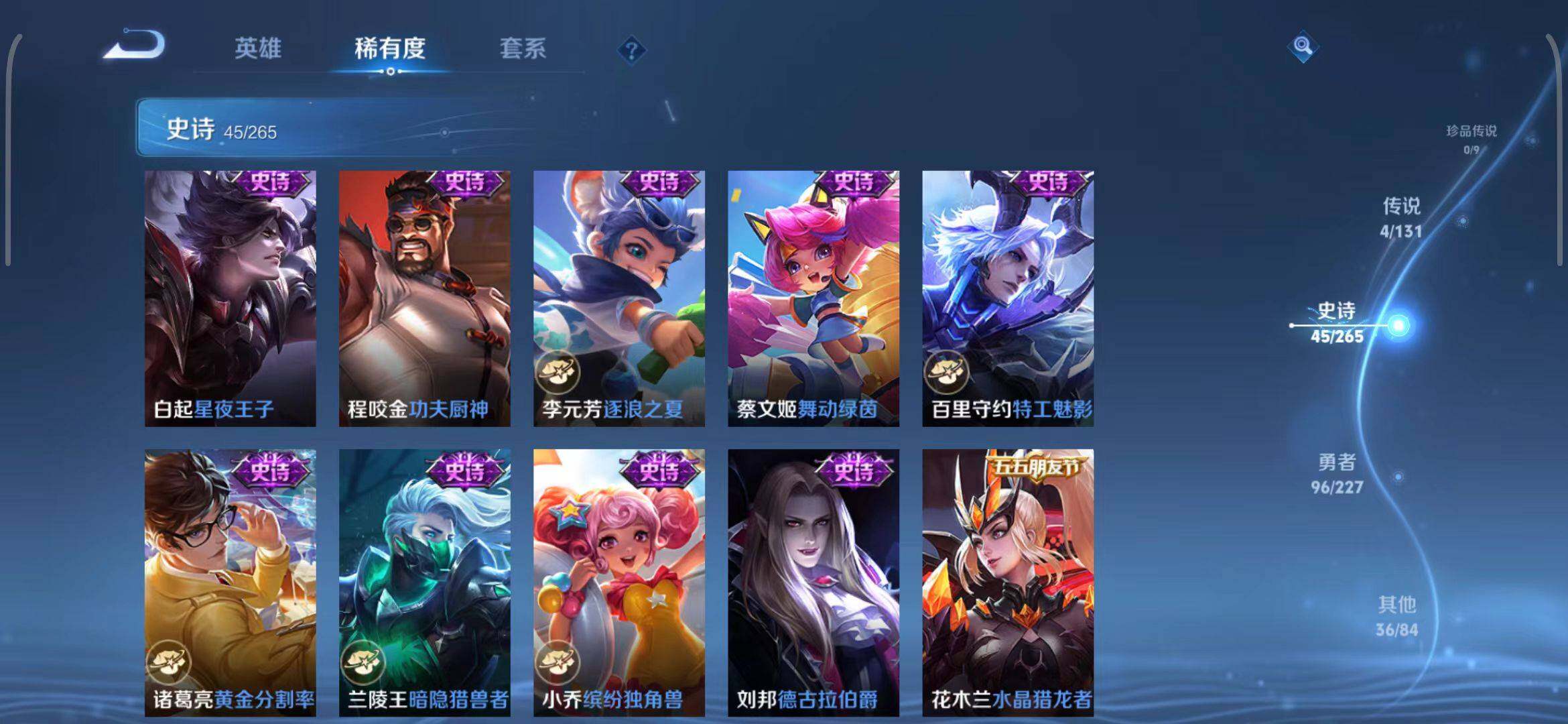 WZCMW3411502王者荣耀账号详情图36 WZCMW3411502王者荣耀账号详情图36