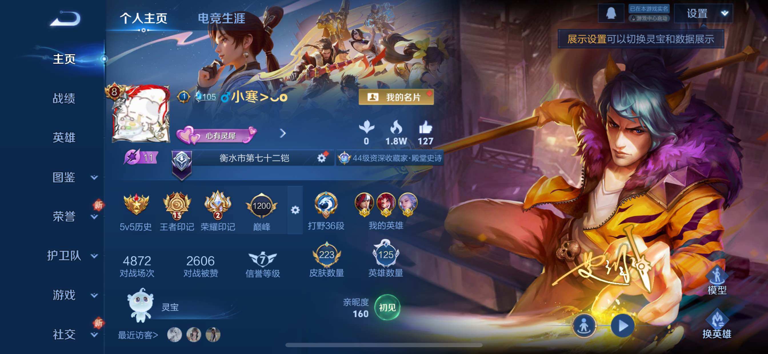 王者荣耀账号苹果QQ可换绑【性价比优质号 5金标 双典藏 铠诸葛亮无双 李逍遥 祈雪灵祝 白虎志 韩信飞衡 多传说限定号】 3161星币 4按键，2星传说，1天幕，13王者印记，五级铭文210，可二次KK6426，苹果