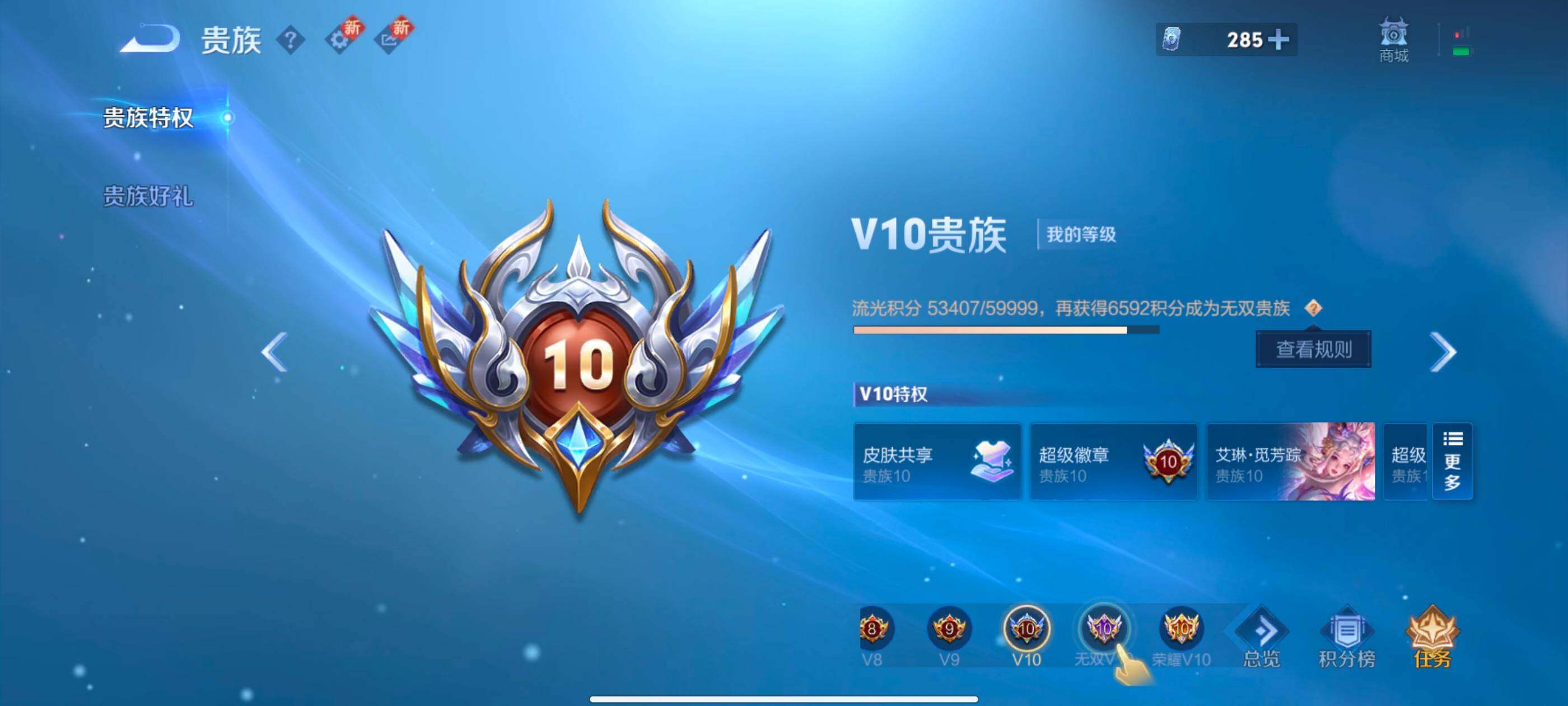 WZXS3432140王者荣耀账号详情图2 WZXS3432140王者荣耀账号详情图2