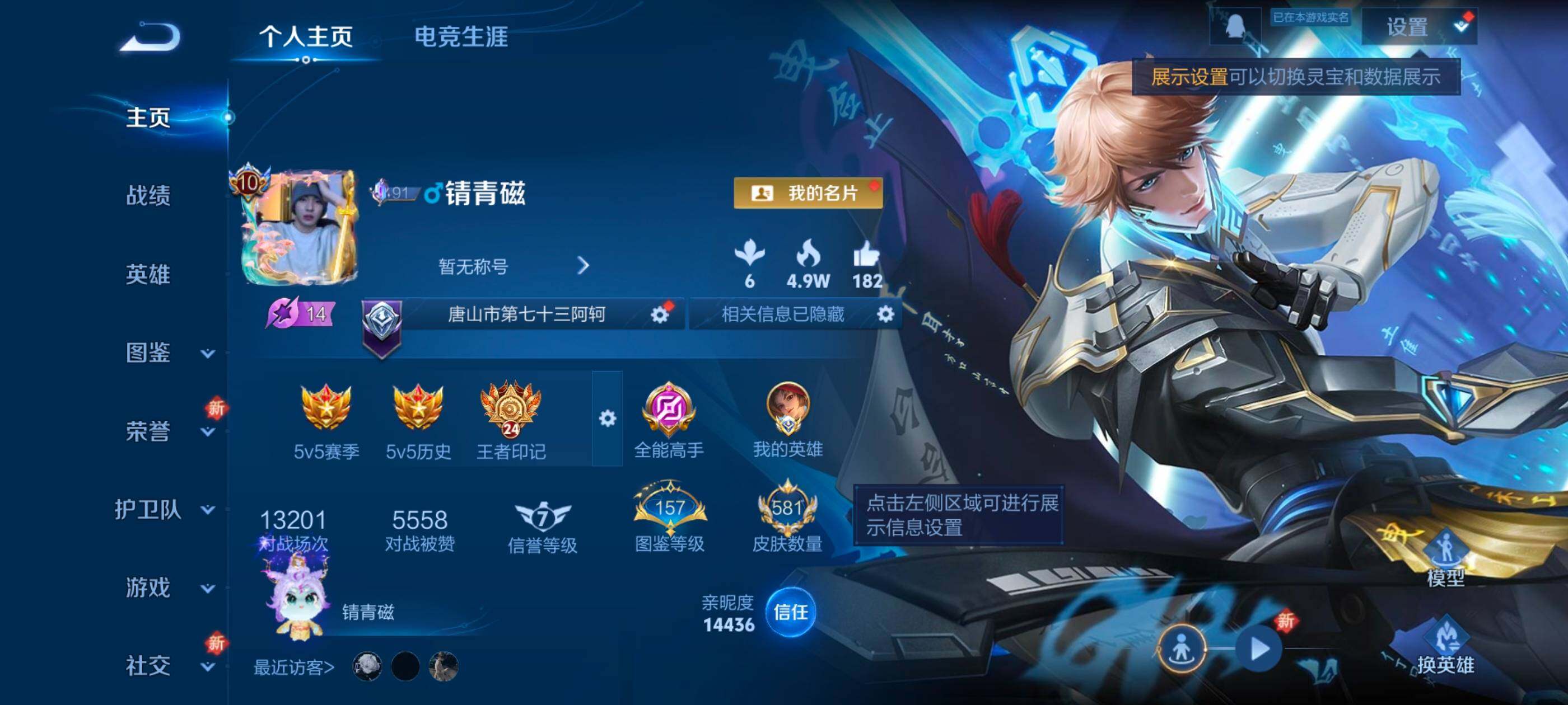 WZXS3432140王者荣耀账号详情图3 WZXS3432140王者荣耀账号详情图3