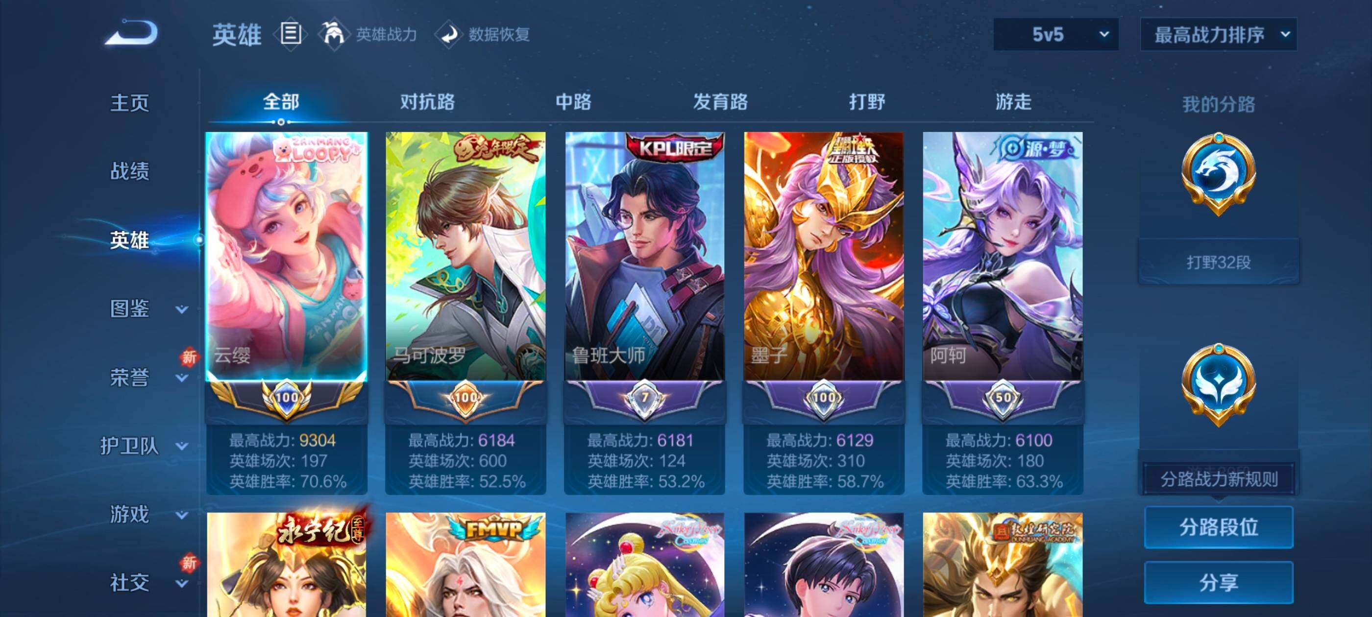 WZXS3432140王者荣耀账号详情图4 WZXS3432140王者荣耀账号详情图4