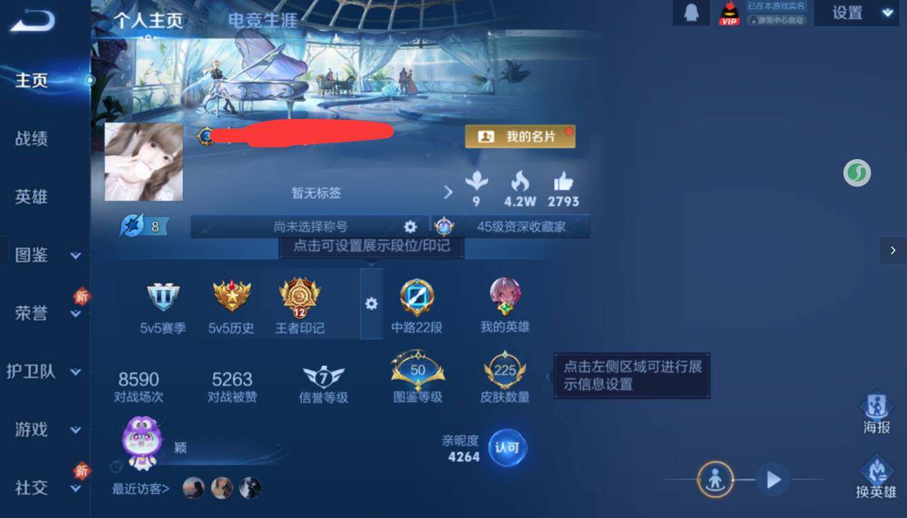 WZQM3413047王者荣耀账号详情图8 WZQM3413047王者荣耀账号详情图8