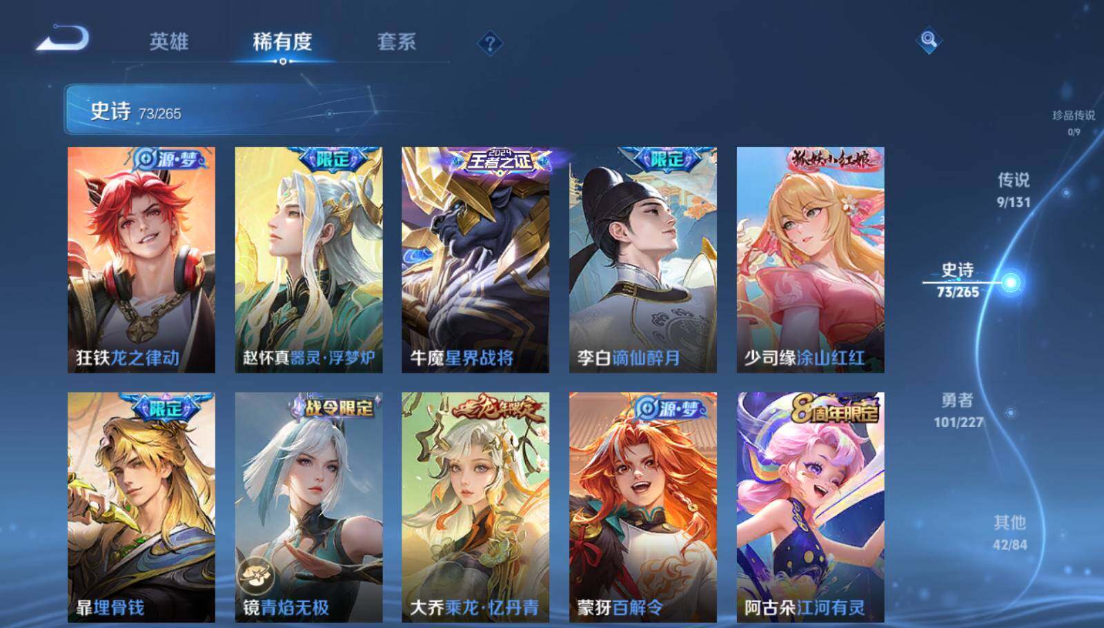 WZQM3413047王者荣耀账号详情图12 WZQM3413047王者荣耀账号详情图12