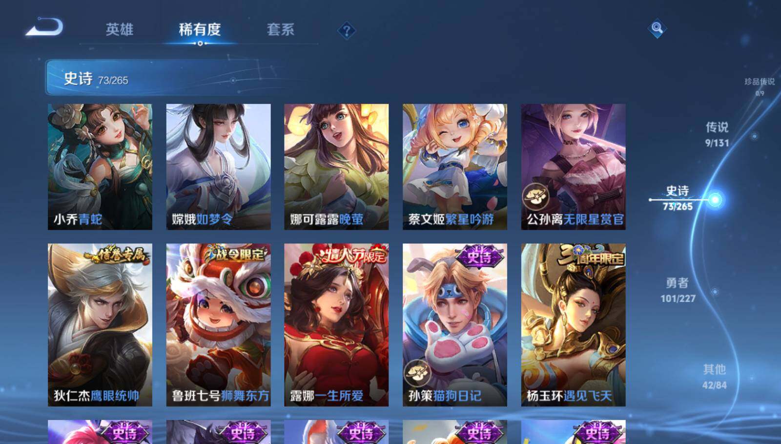 WZQM3413047王者荣耀账号详情图13 WZQM3413047王者荣耀账号详情图13