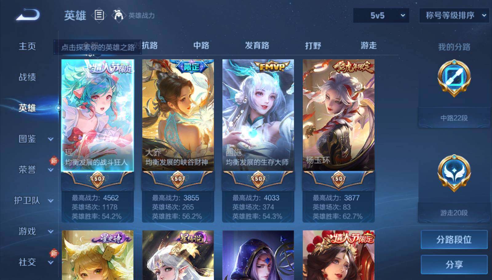 WZQM3413047王者荣耀账号详情图7 WZQM3413047王者荣耀账号详情图7