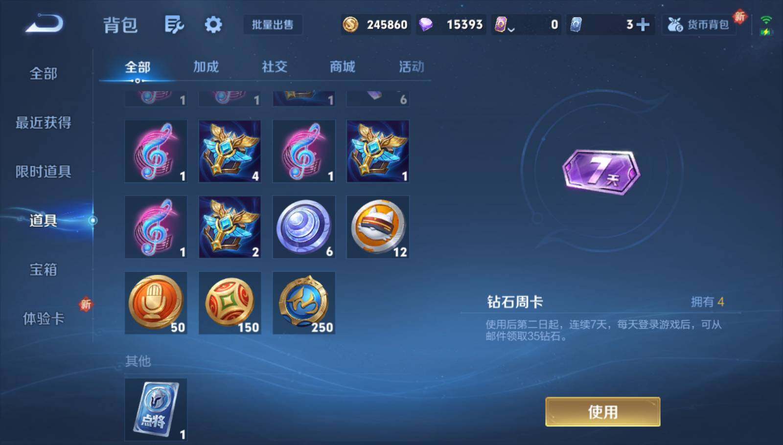 WZQM3413047王者荣耀账号详情图16 WZQM3413047王者荣耀账号详情图16