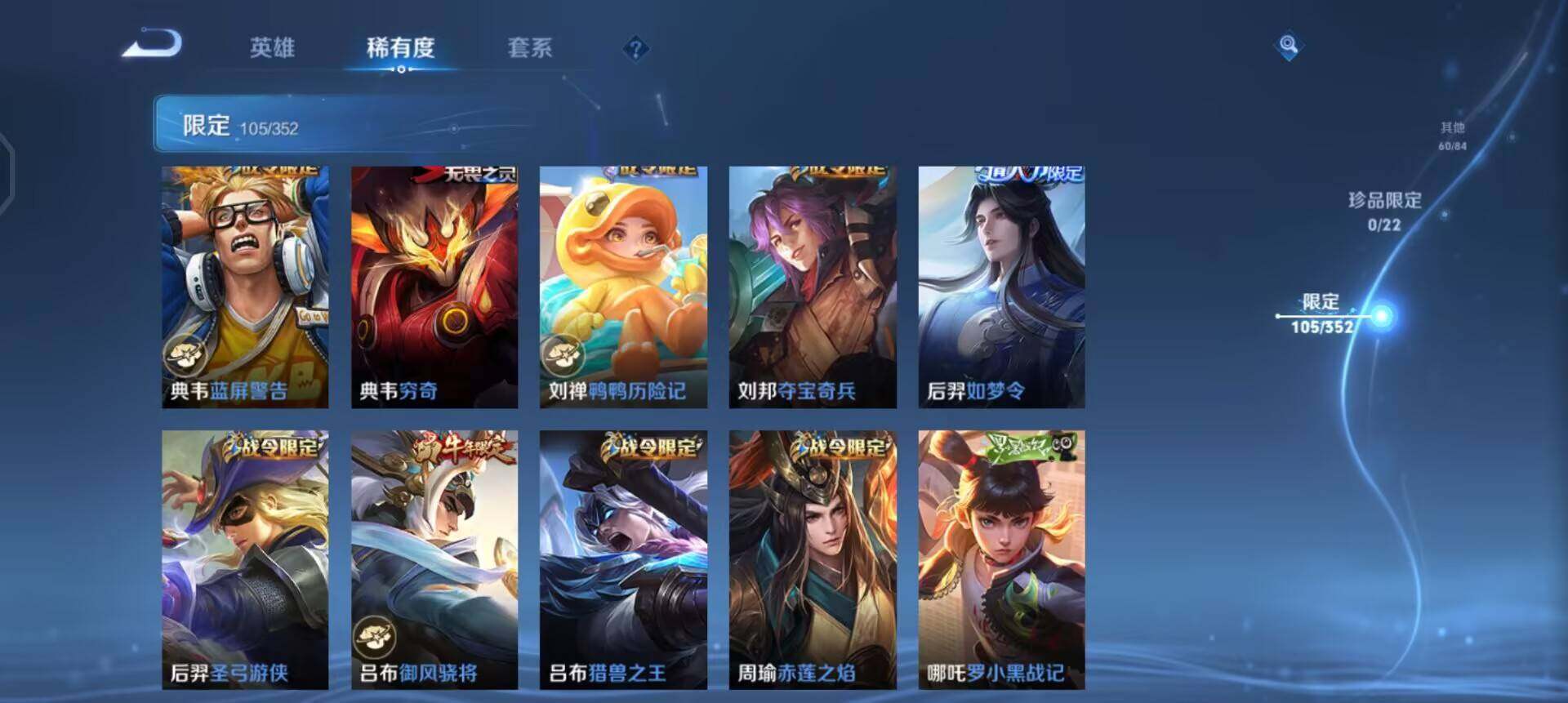 WZQM3413209王者荣耀账号详情图4 WZQM3413209王者荣耀账号详情图4