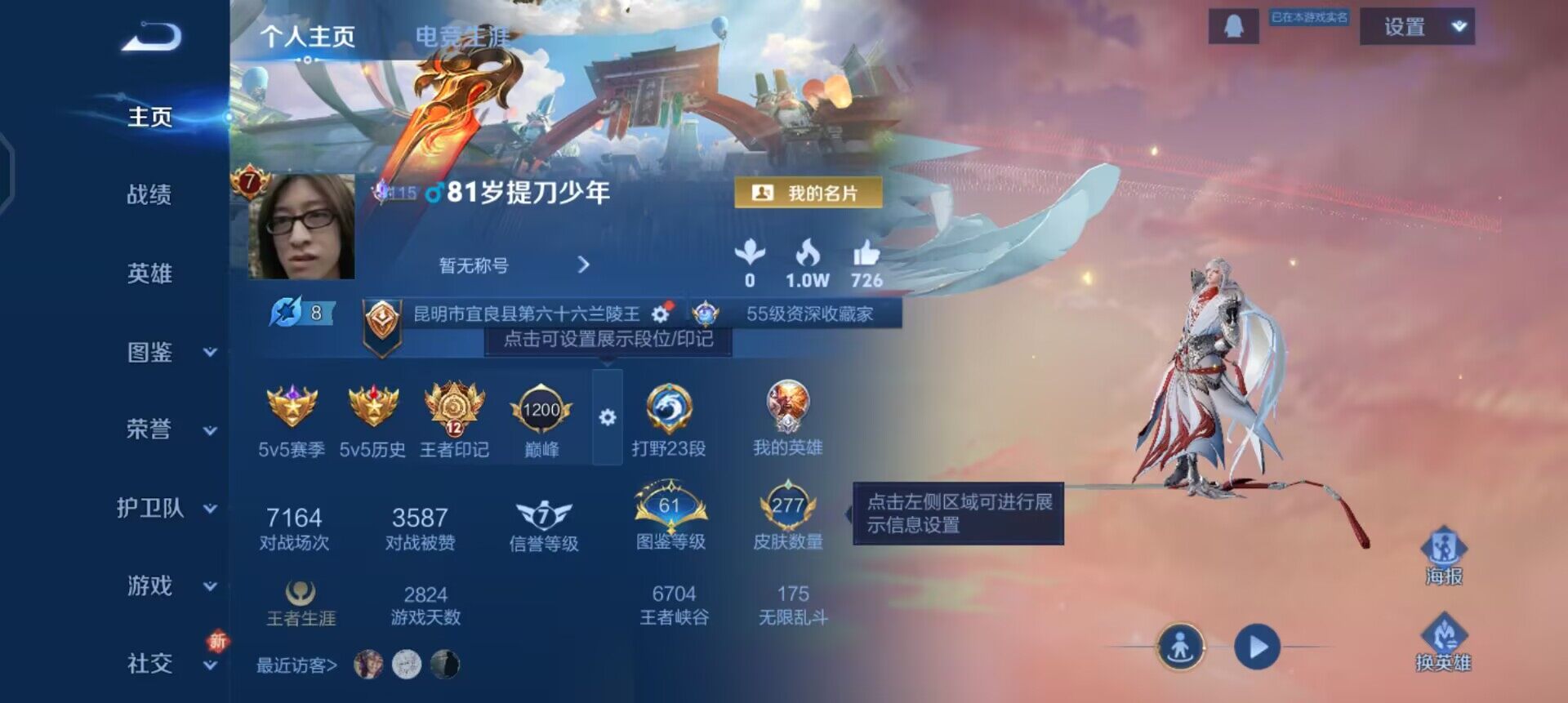 WZQM3413209王者荣耀账号详情图5 WZQM3413209王者荣耀账号详情图5