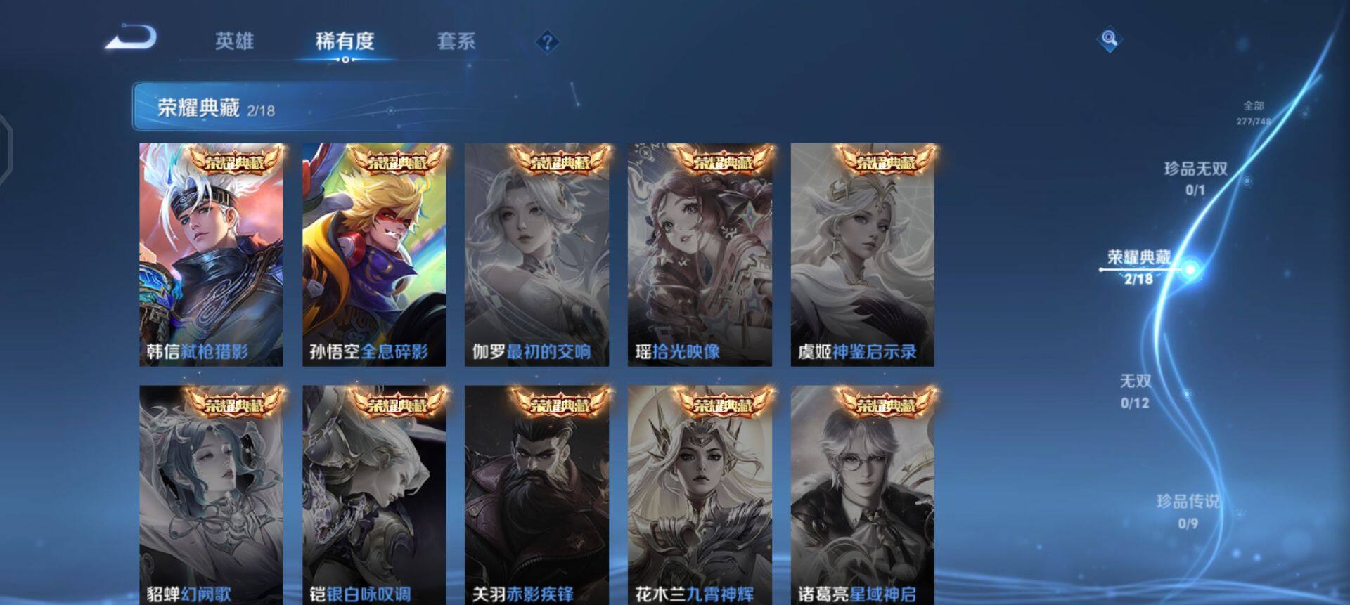 WZQM3413209王者荣耀账号详情图7 WZQM3413209王者荣耀账号详情图7