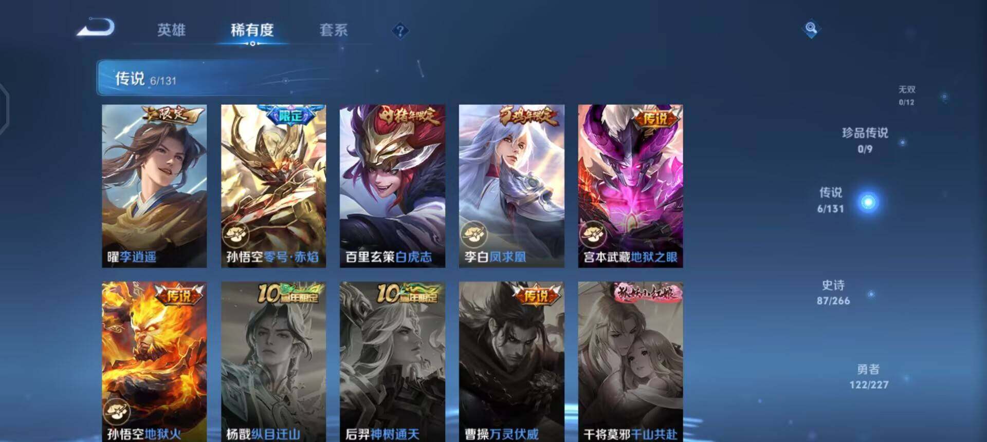 WZQM3413209王者荣耀账号详情图8 WZQM3413209王者荣耀账号详情图8