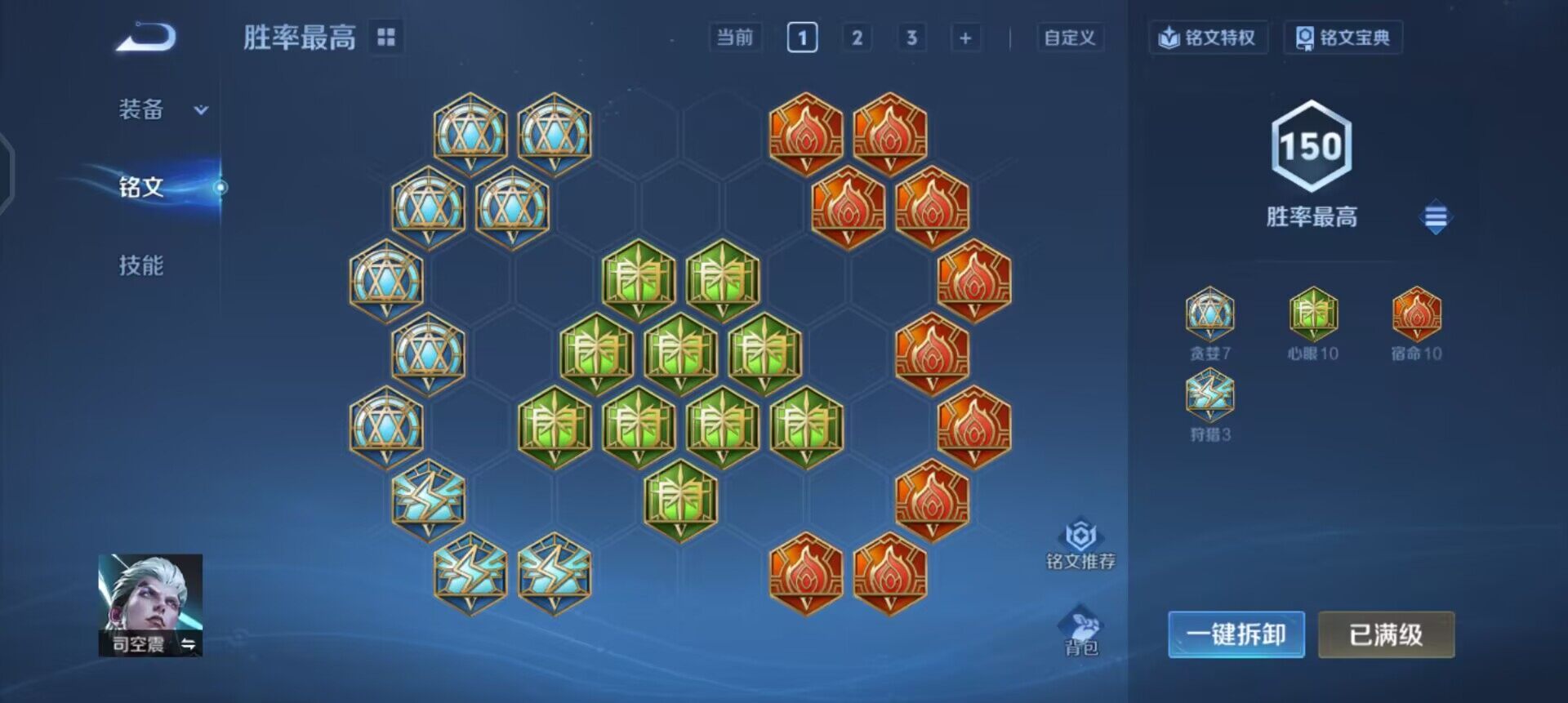 WZQM3413209王者荣耀账号详情图9 WZQM3413209王者荣耀账号详情图9