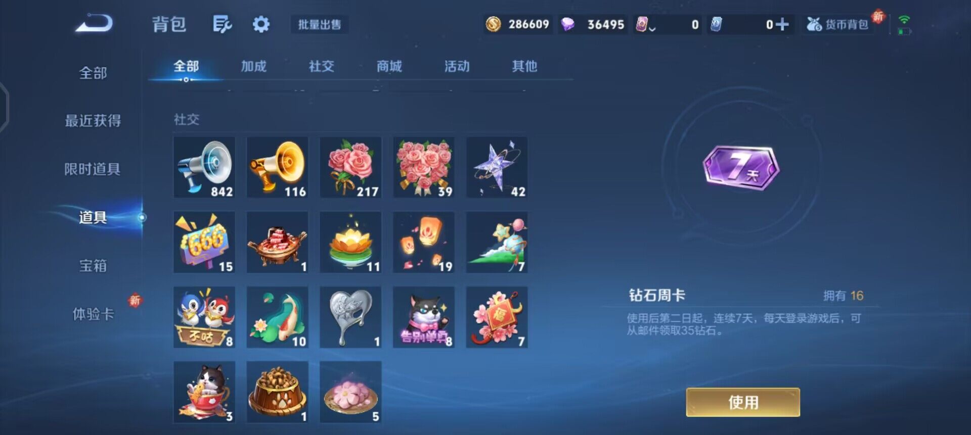 WZQM3413209王者荣耀账号详情图11 WZQM3413209王者荣耀账号详情图11