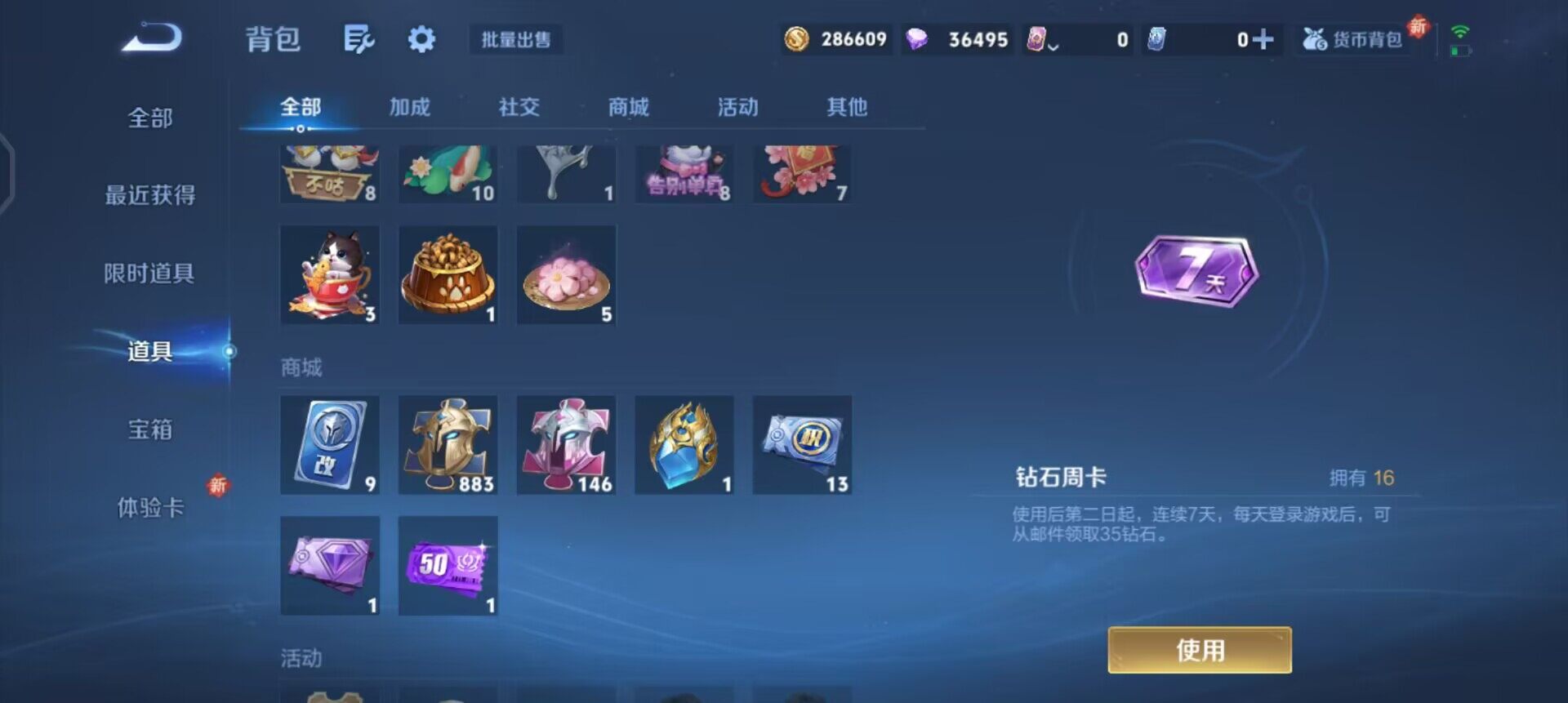 WZQM3413209王者荣耀账号详情图12 WZQM3413209王者荣耀账号详情图12