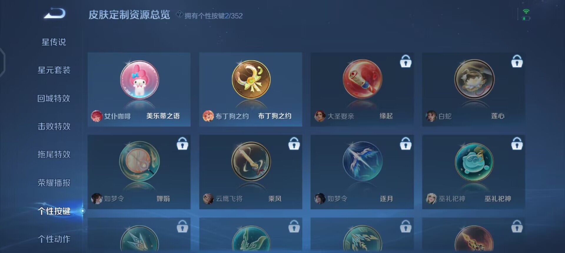 WZQM3413209王者荣耀账号详情图15 WZQM3413209王者荣耀账号详情图15