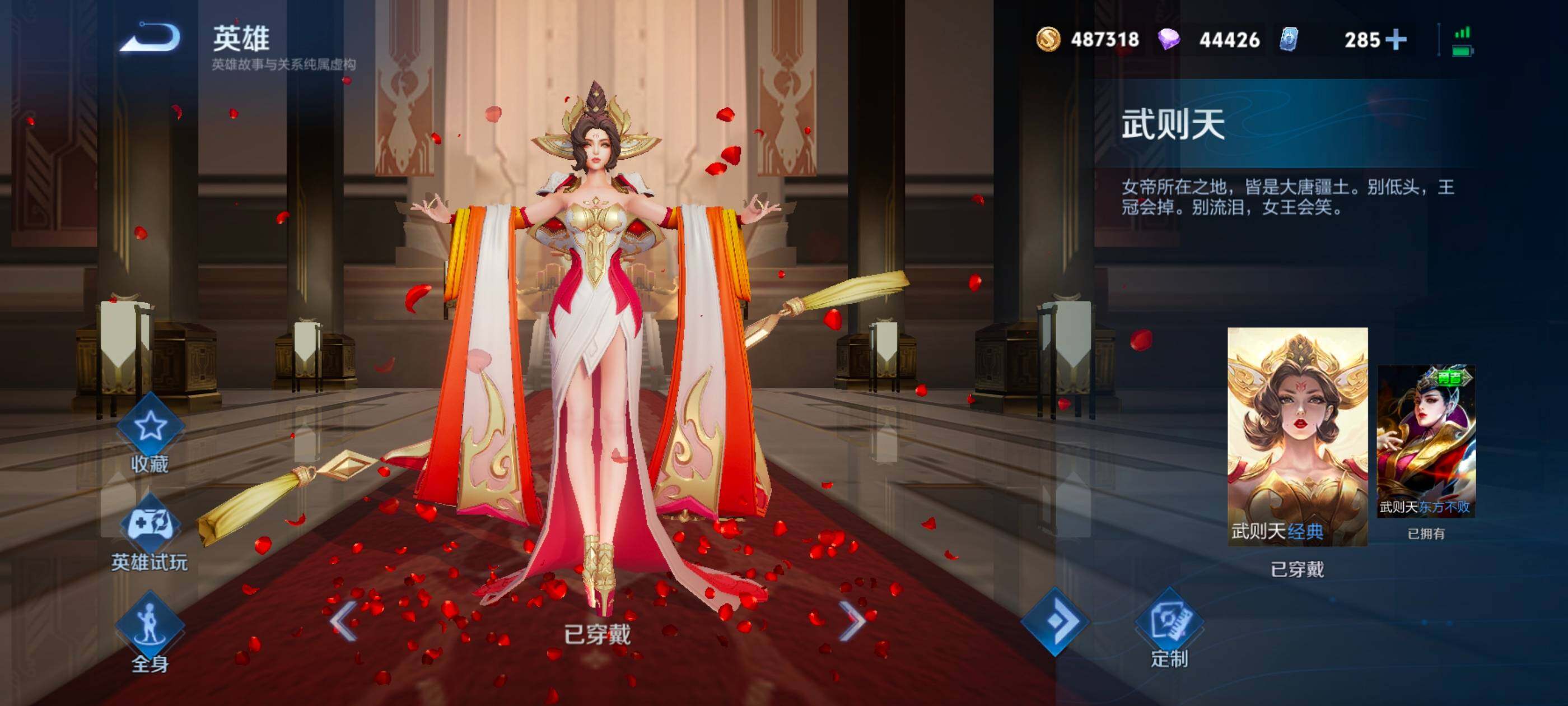 WZXS3432140王者荣耀账号详情图5 WZXS3432140王者荣耀账号详情图5