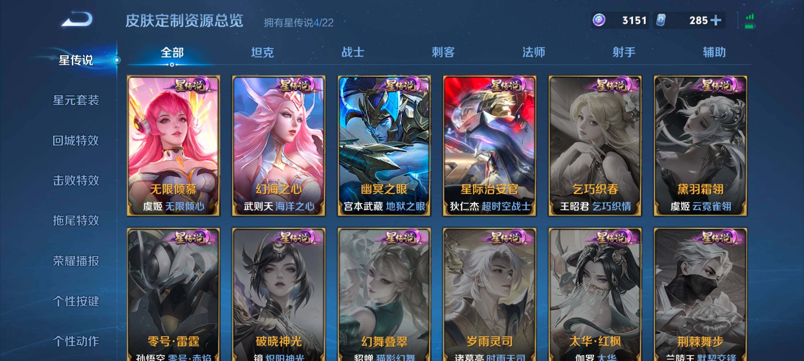 WZXS3432140王者荣耀账号详情图7 WZXS3432140王者荣耀账号详情图7