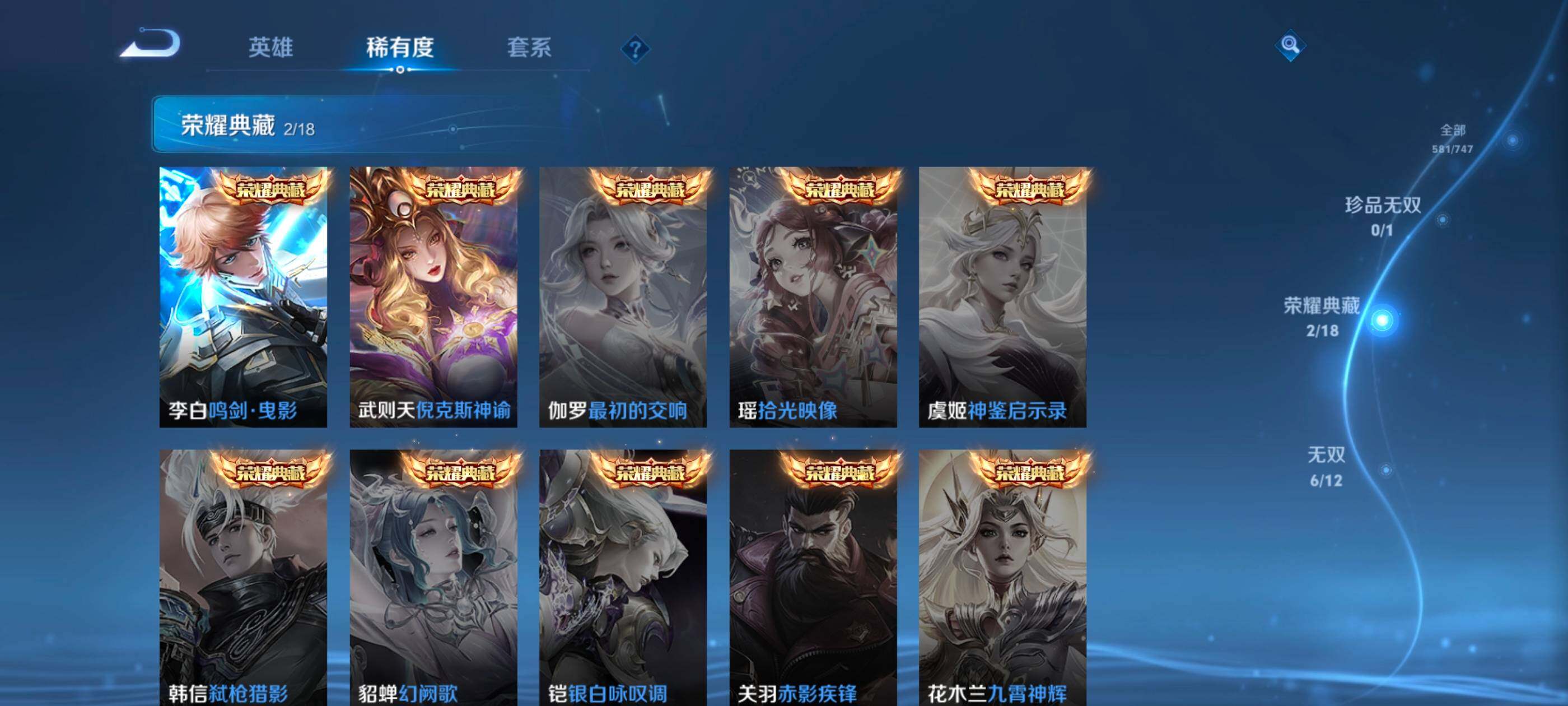 WZXS3432140王者荣耀账号详情图9 WZXS3432140王者荣耀账号详情图9