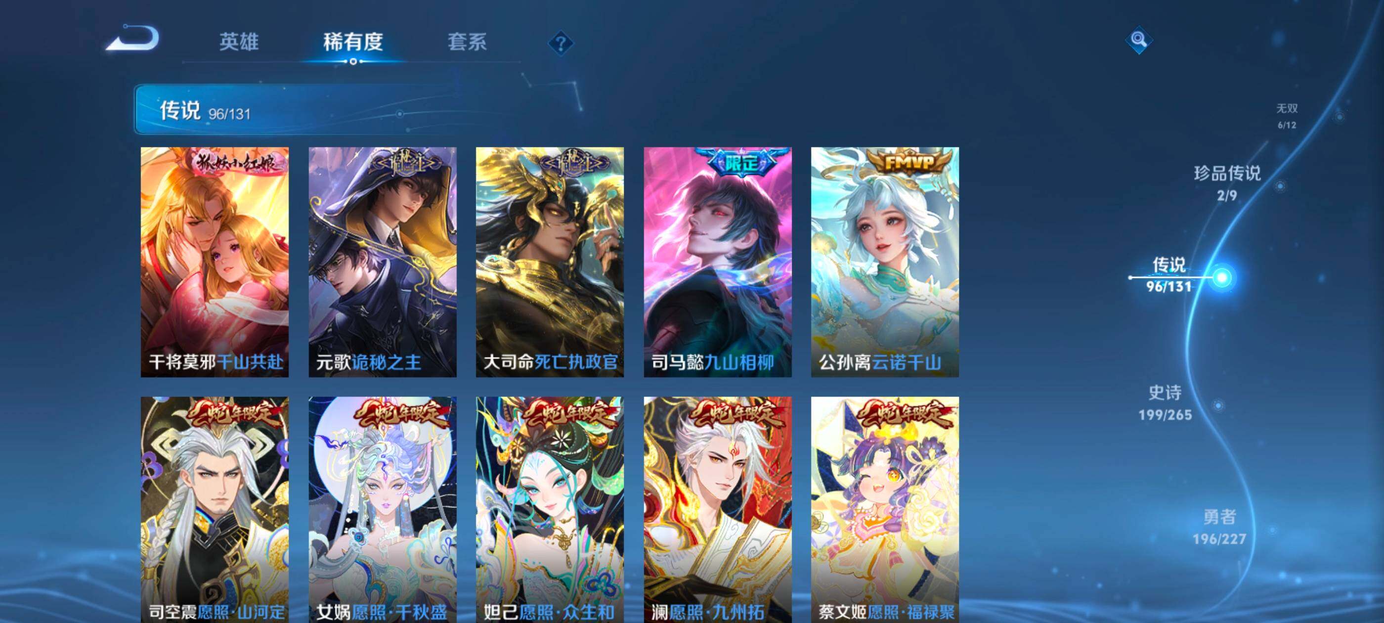 WZXS3432140王者荣耀账号详情图12 WZXS3432140王者荣耀账号详情图12