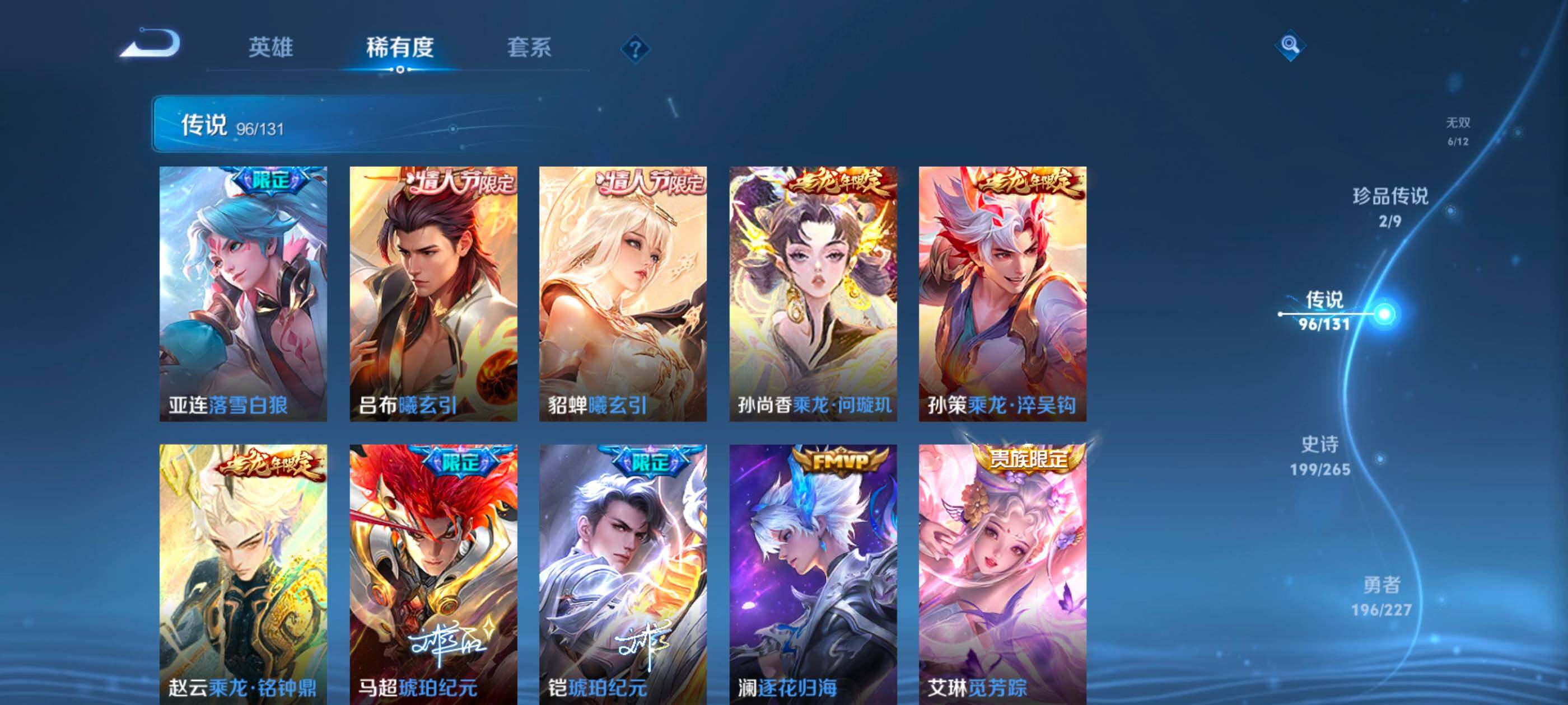 WZXS3432140王者荣耀账号详情图14 WZXS3432140王者荣耀账号详情图14