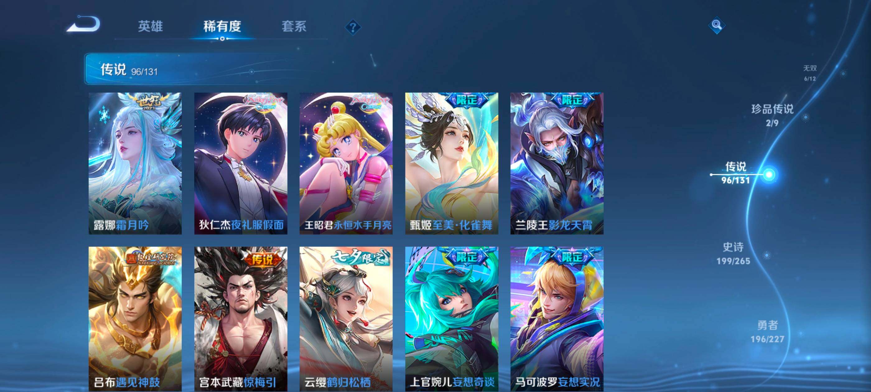 WZXS3432140王者荣耀账号详情图15 WZXS3432140王者荣耀账号详情图15