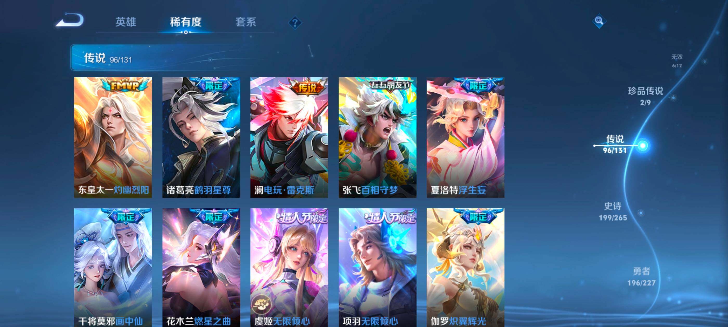 WZXS3432140王者荣耀账号详情图16 WZXS3432140王者荣耀账号详情图16