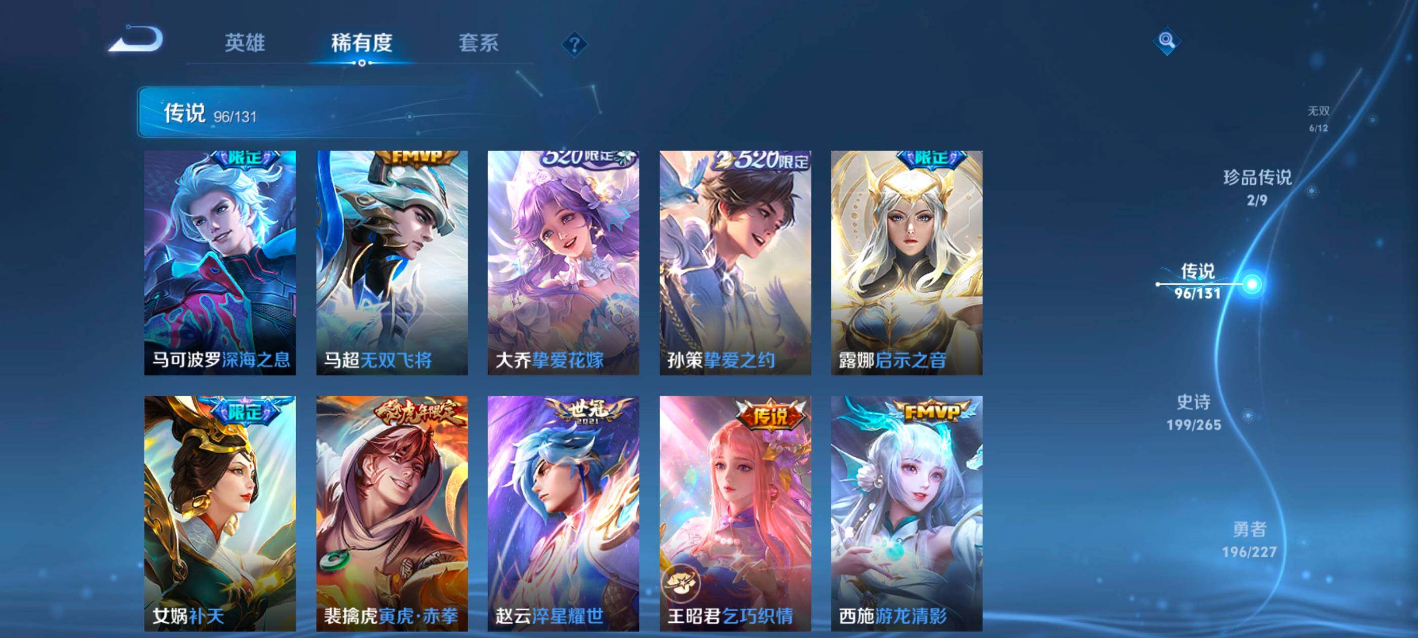 WZXS3432140王者荣耀账号详情图18 WZXS3432140王者荣耀账号详情图18