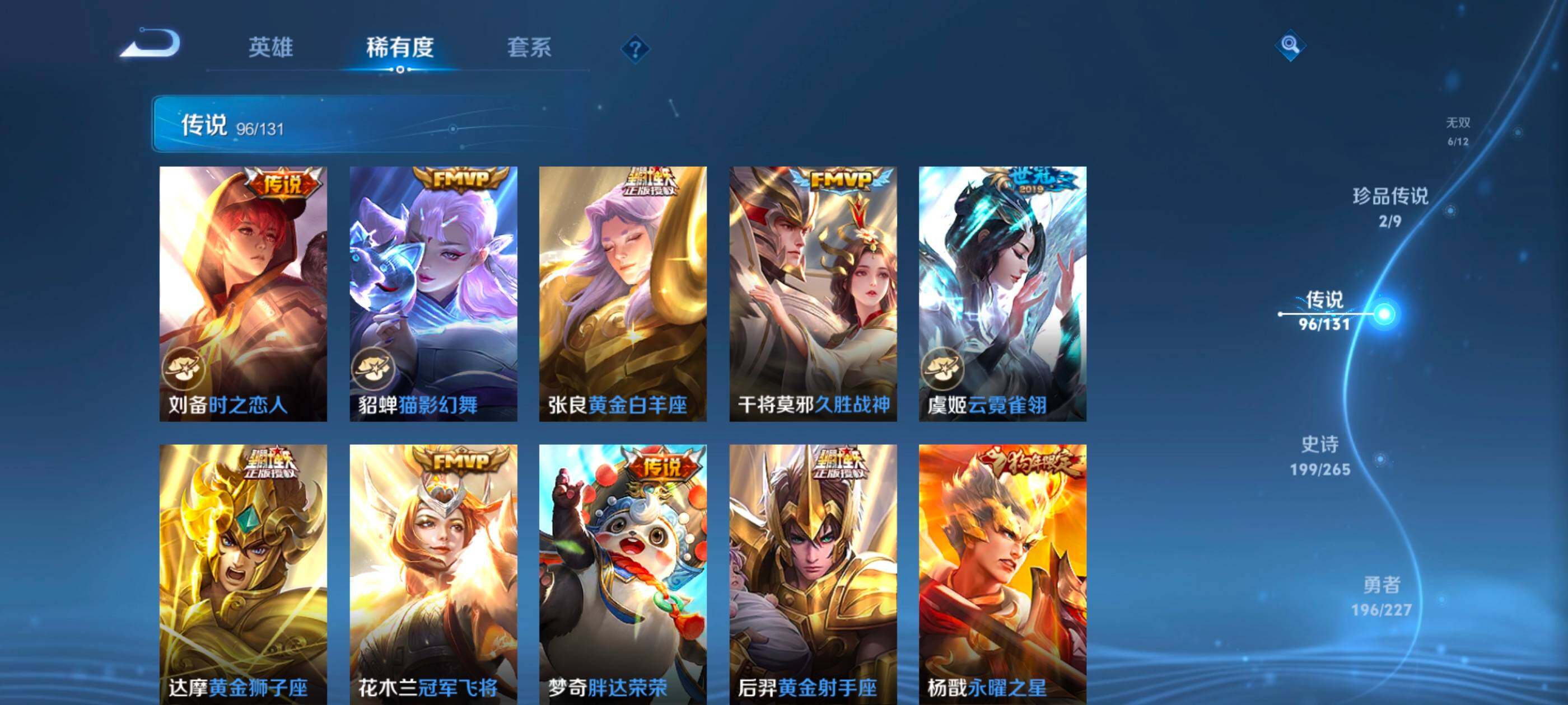 WZXS3432140王者荣耀账号详情图20 WZXS3432140王者荣耀账号详情图20