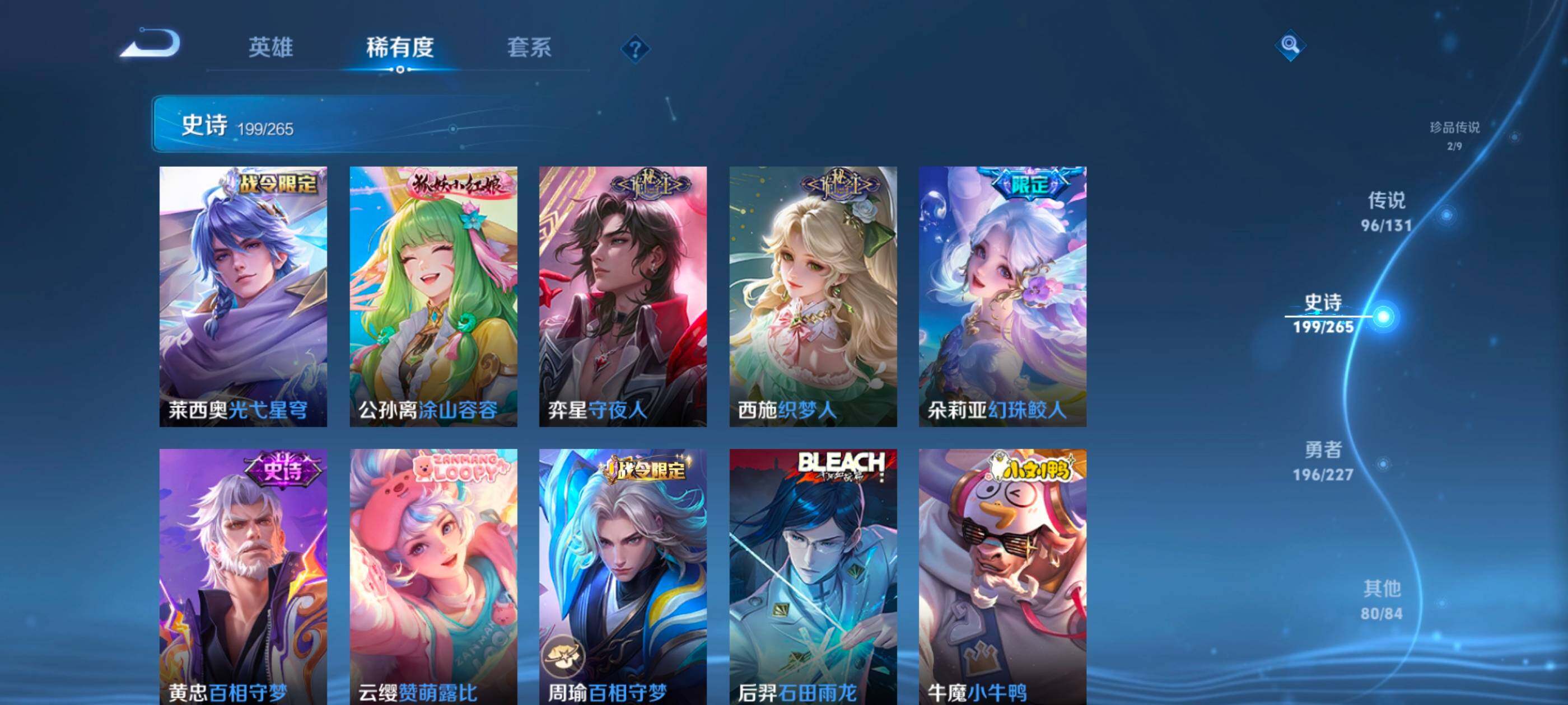 WZXS3432140王者荣耀账号详情图22 WZXS3432140王者荣耀账号详情图22