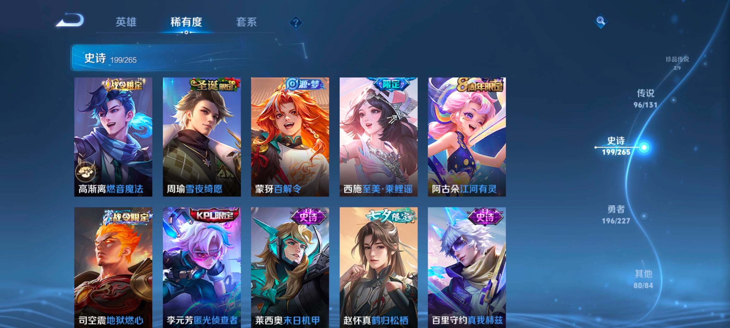 WZXS3432140王者荣耀账号详情图26 WZXS3432140王者荣耀账号详情图26