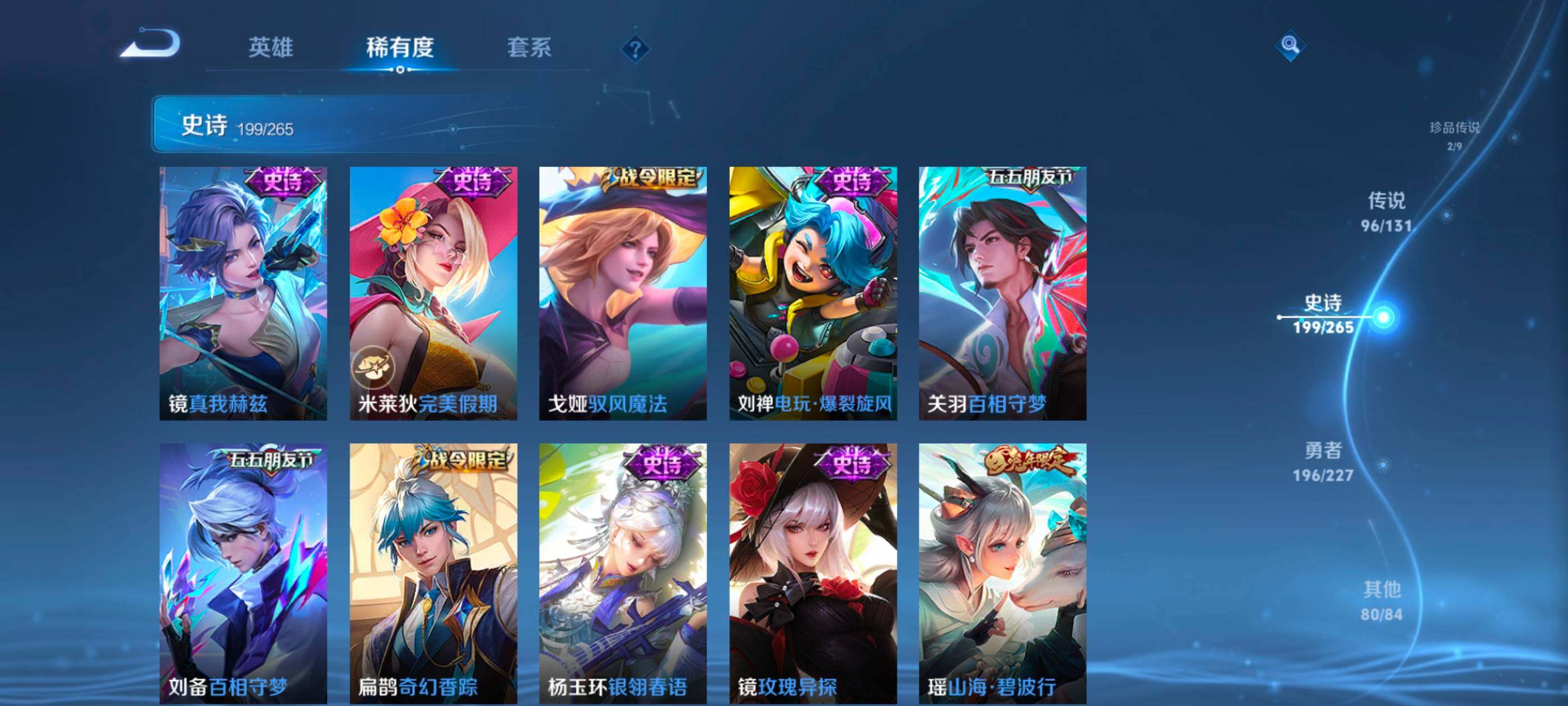 WZXS3432140王者荣耀账号详情图27 WZXS3432140王者荣耀账号详情图27