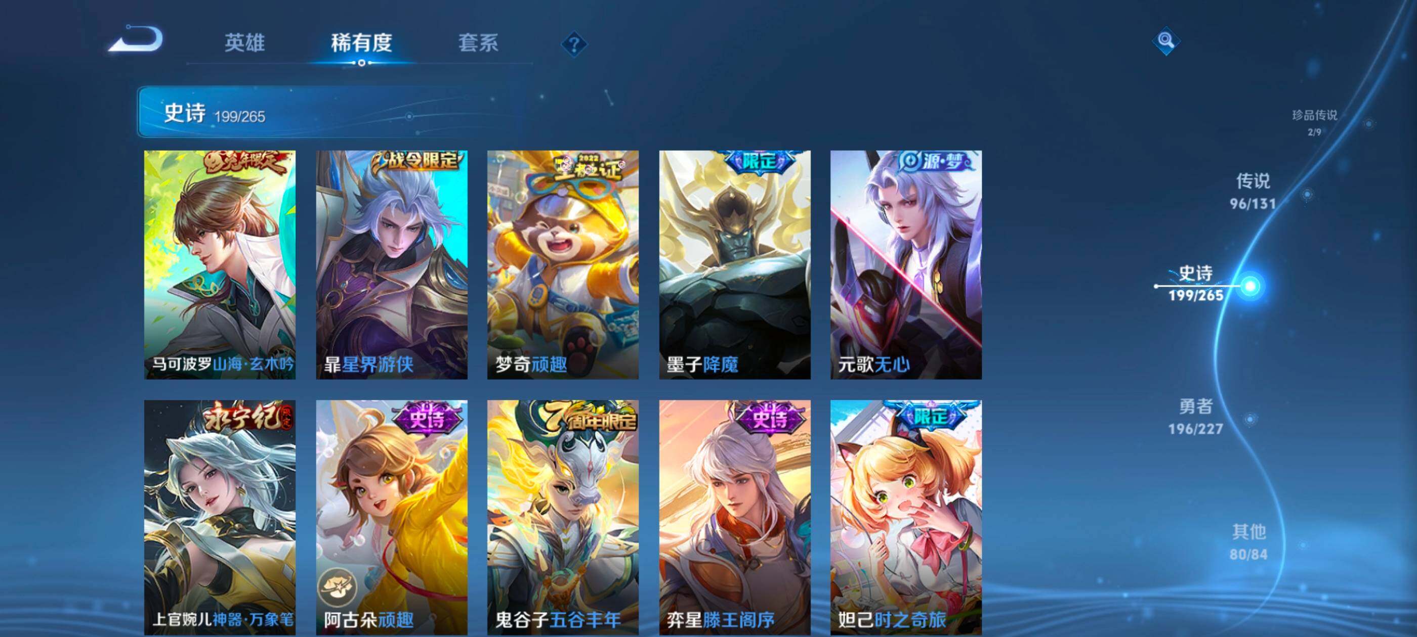 WZXS3432140王者荣耀账号详情图28 WZXS3432140王者荣耀账号详情图28