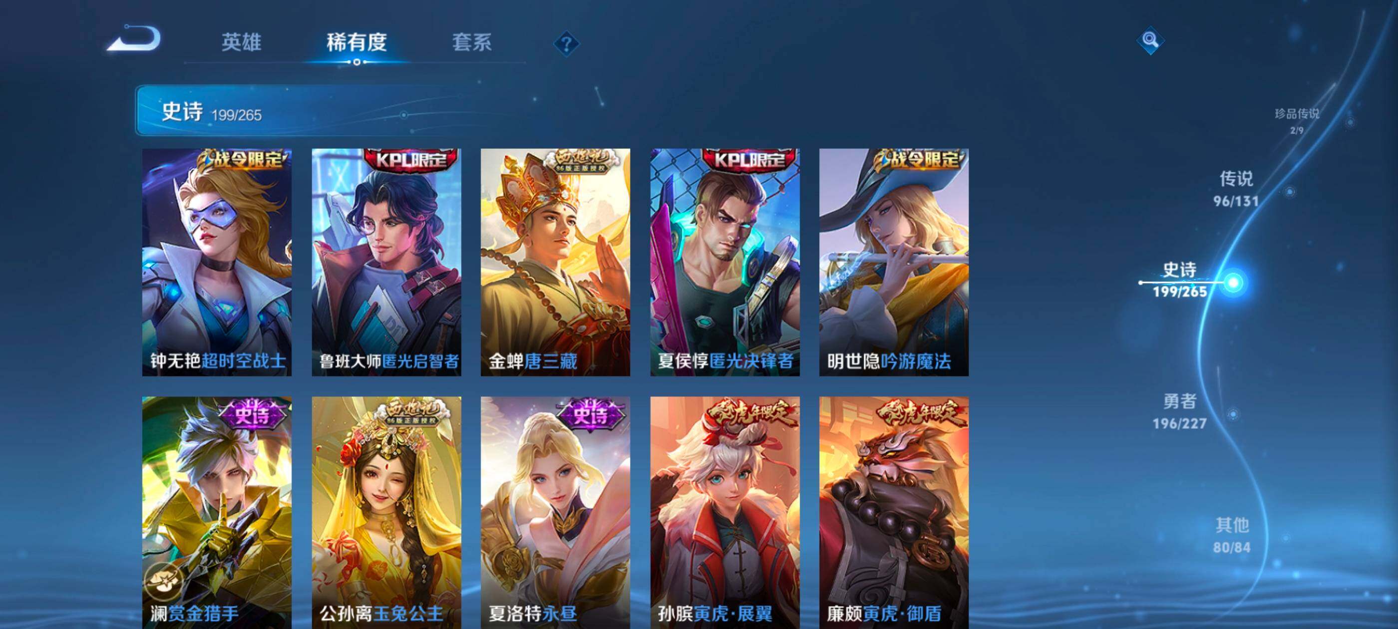 WZXS3432140王者荣耀账号详情图29 WZXS3432140王者荣耀账号详情图29