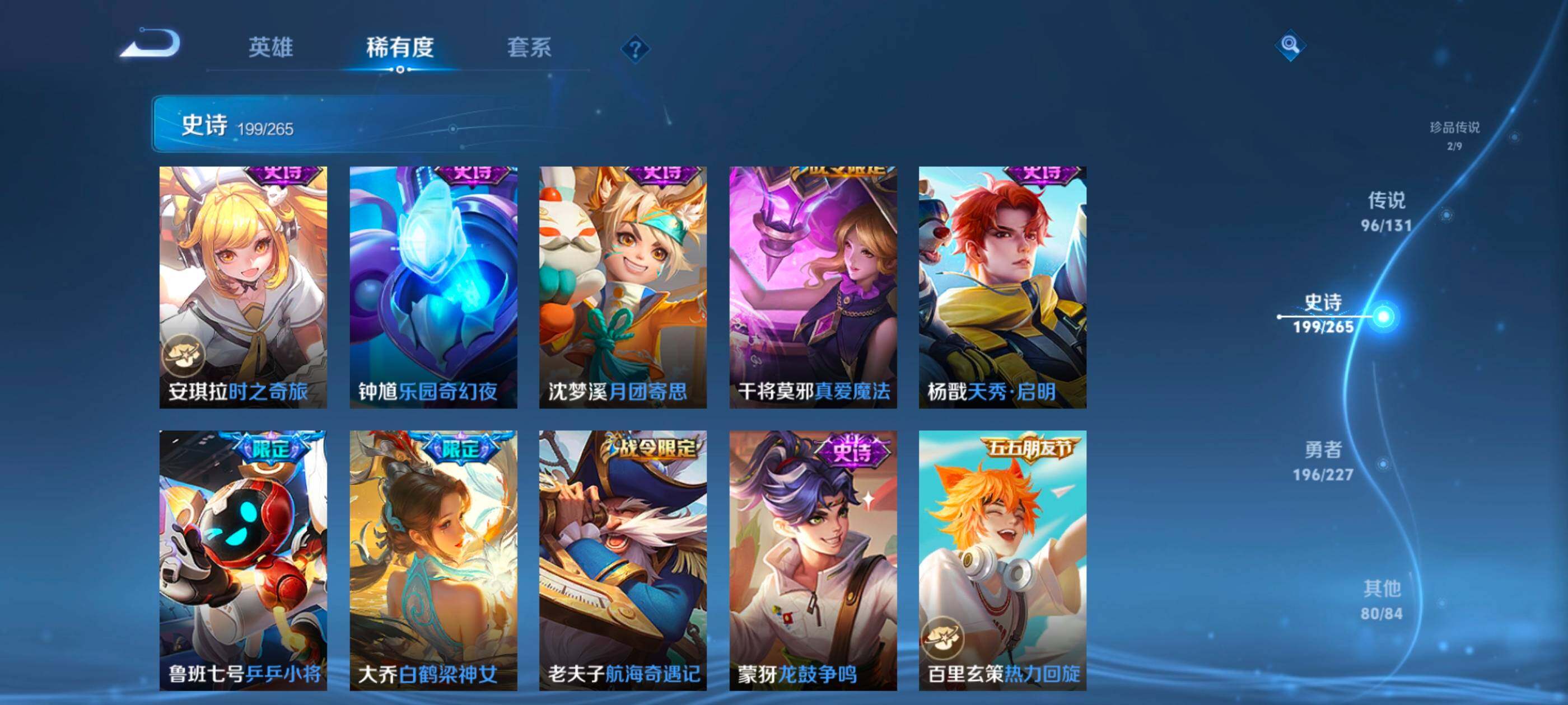 WZXS3432140王者荣耀账号详情图31 WZXS3432140王者荣耀账号详情图31