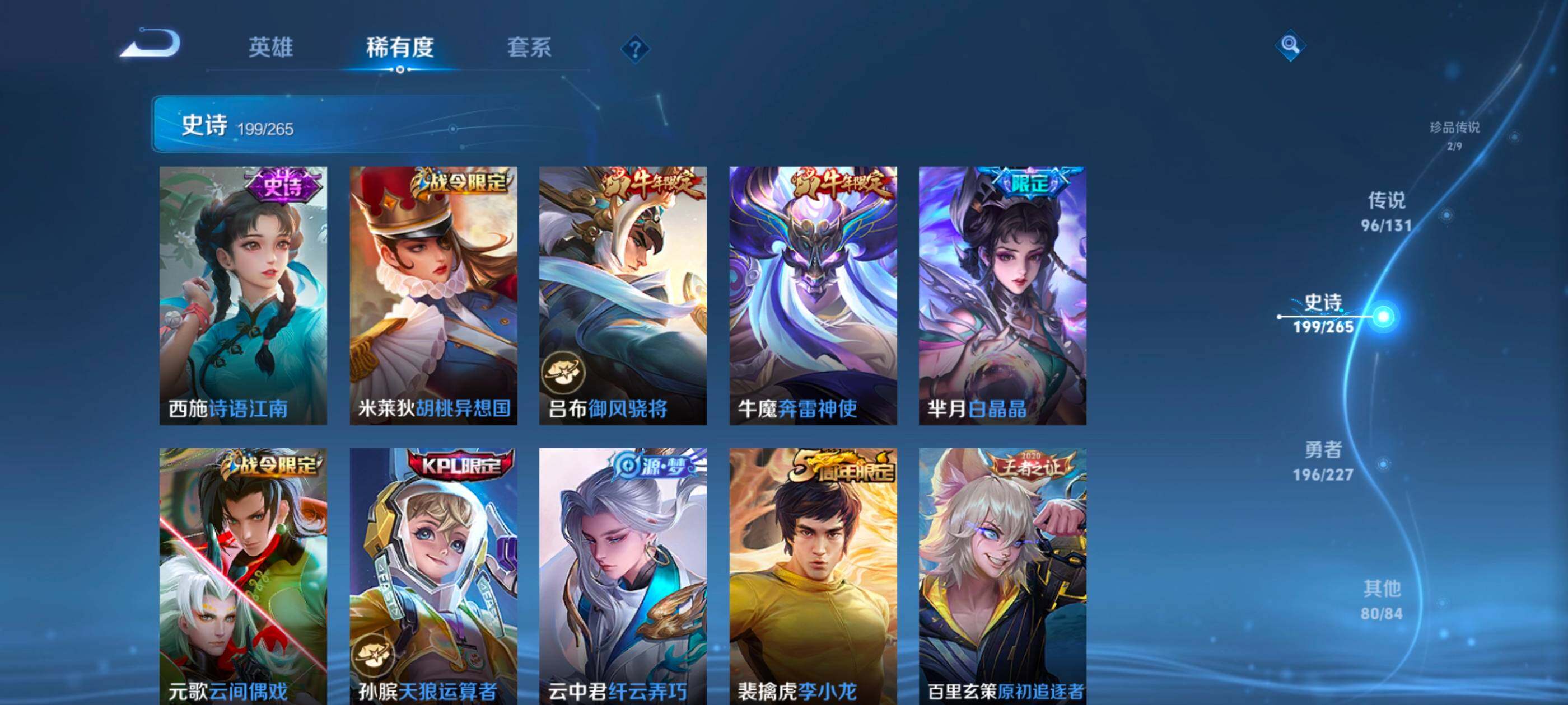 WZXS3432140王者荣耀账号详情图32 WZXS3432140王者荣耀账号详情图32