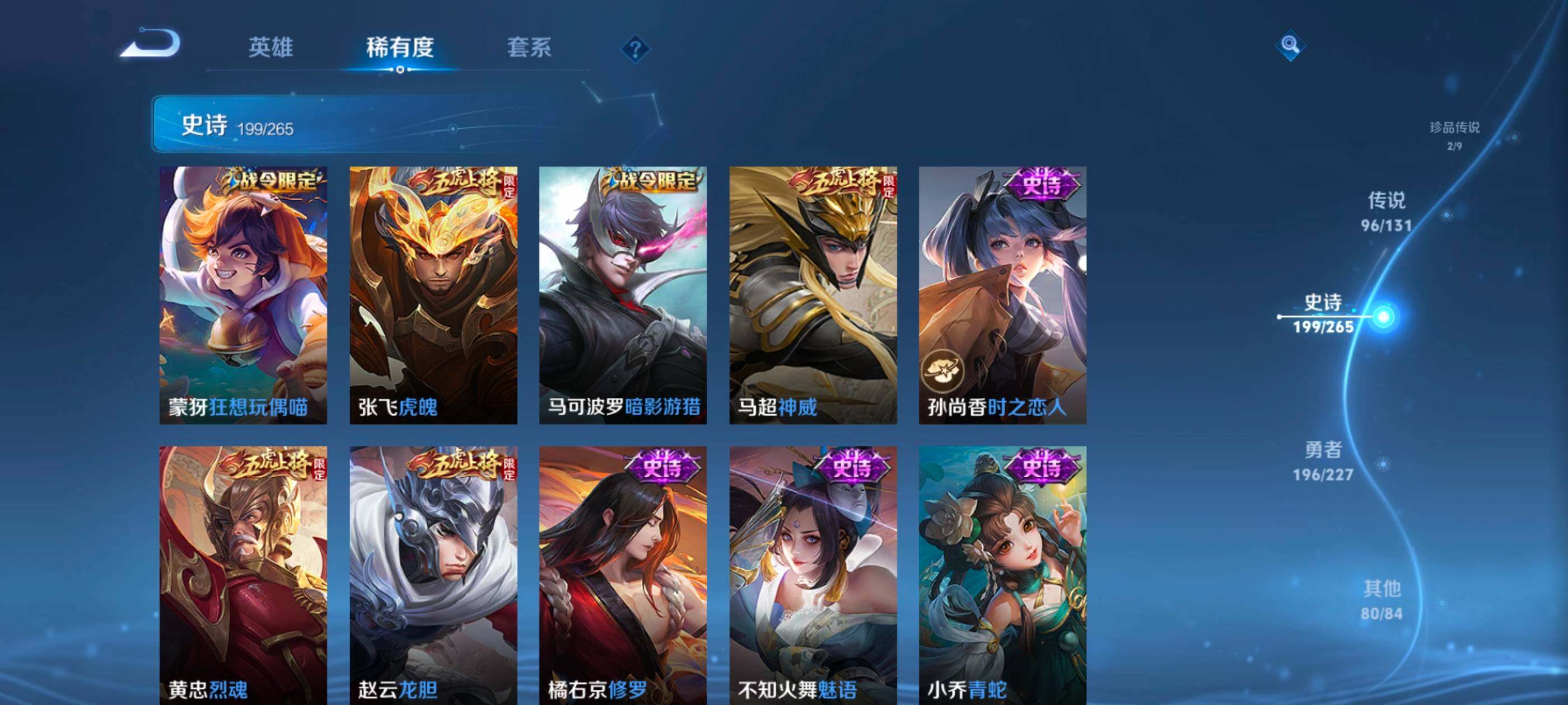 WZXS3432140王者荣耀账号详情图33 WZXS3432140王者荣耀账号详情图33