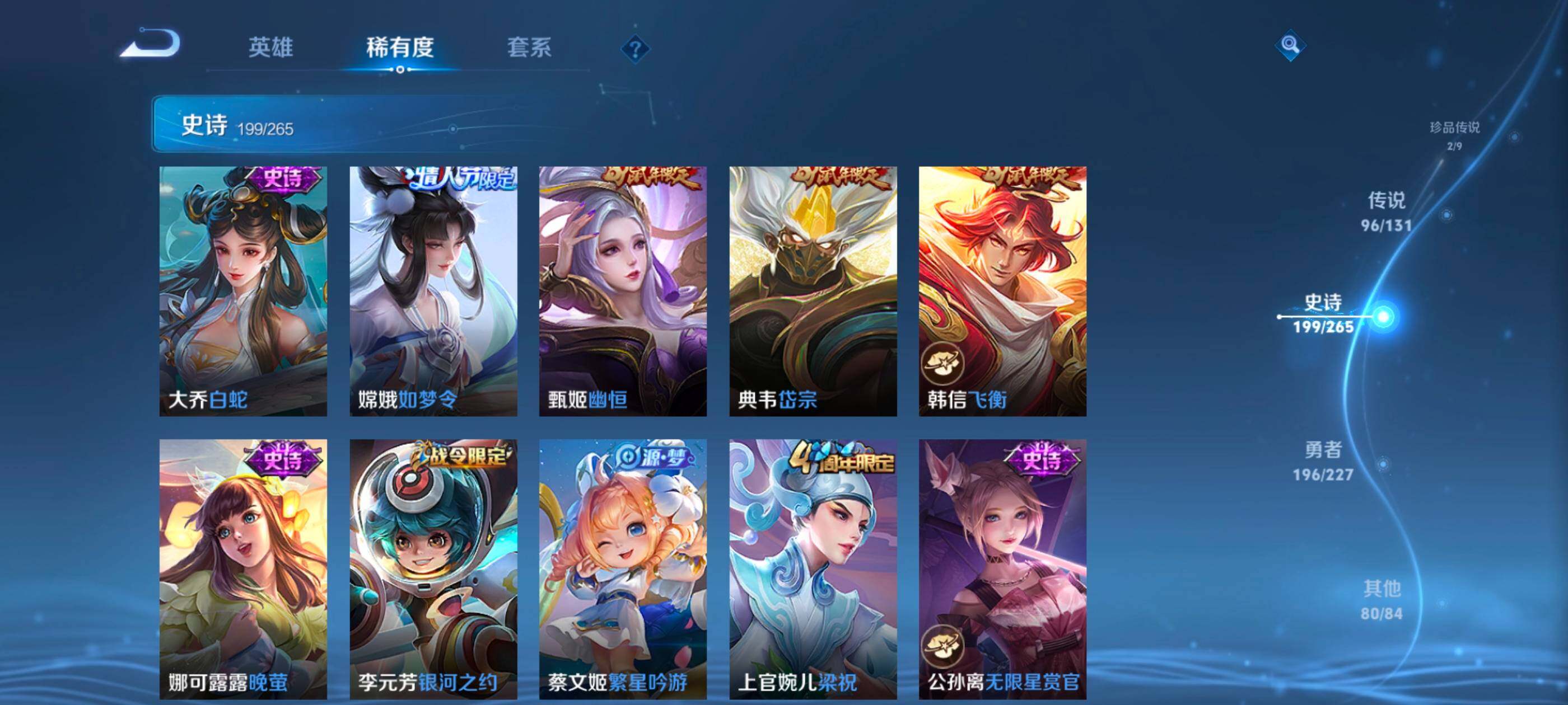 WZXS3432140王者荣耀账号详情图34 WZXS3432140王者荣耀账号详情图34