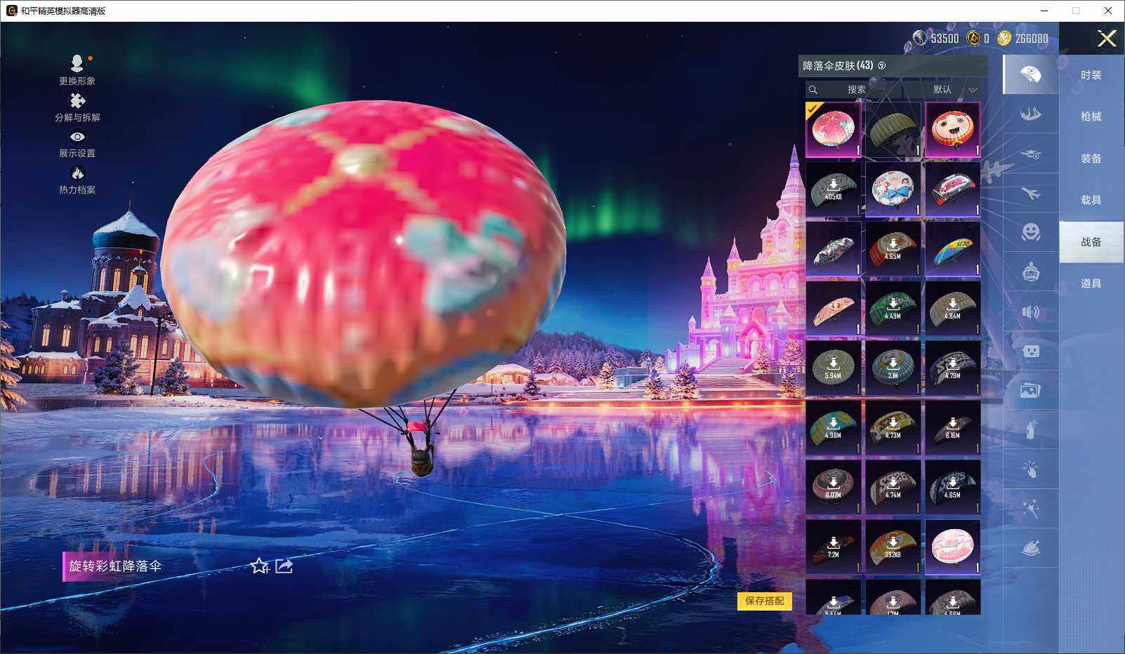 HPCMW3418686和平精英账号详情图9 HPCMW3418686和平精英账号详情图9