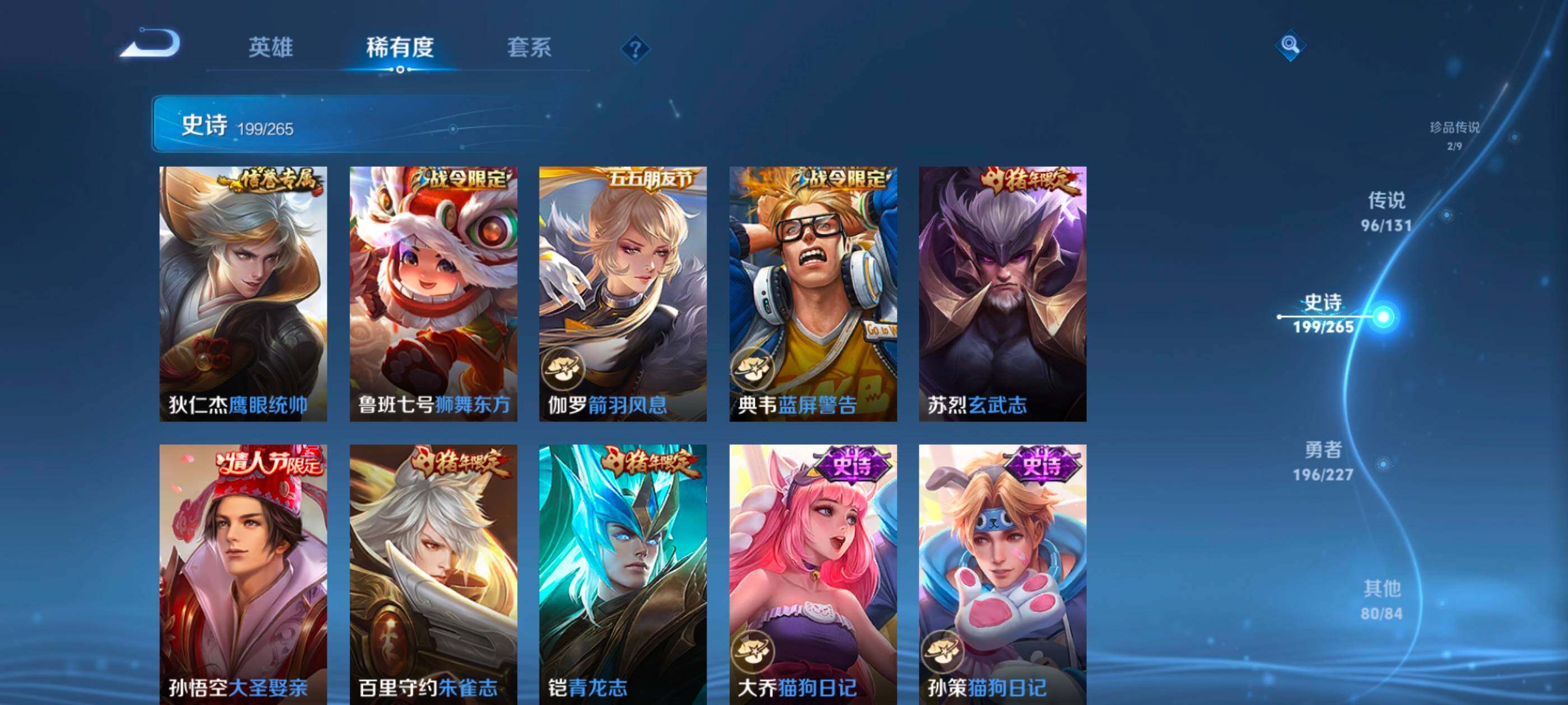 WZXS3432140王者荣耀账号详情图35 WZXS3432140王者荣耀账号详情图35