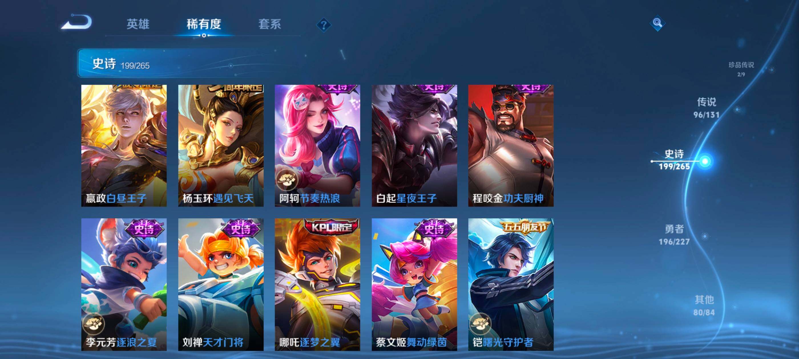 WZXS3432140王者荣耀账号详情图36 WZXS3432140王者荣耀账号详情图36