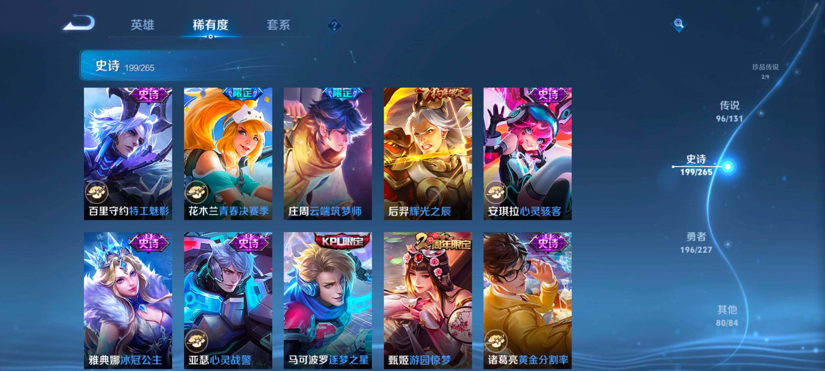 WZXS3432140王者荣耀账号详情图37 WZXS3432140王者荣耀账号详情图37