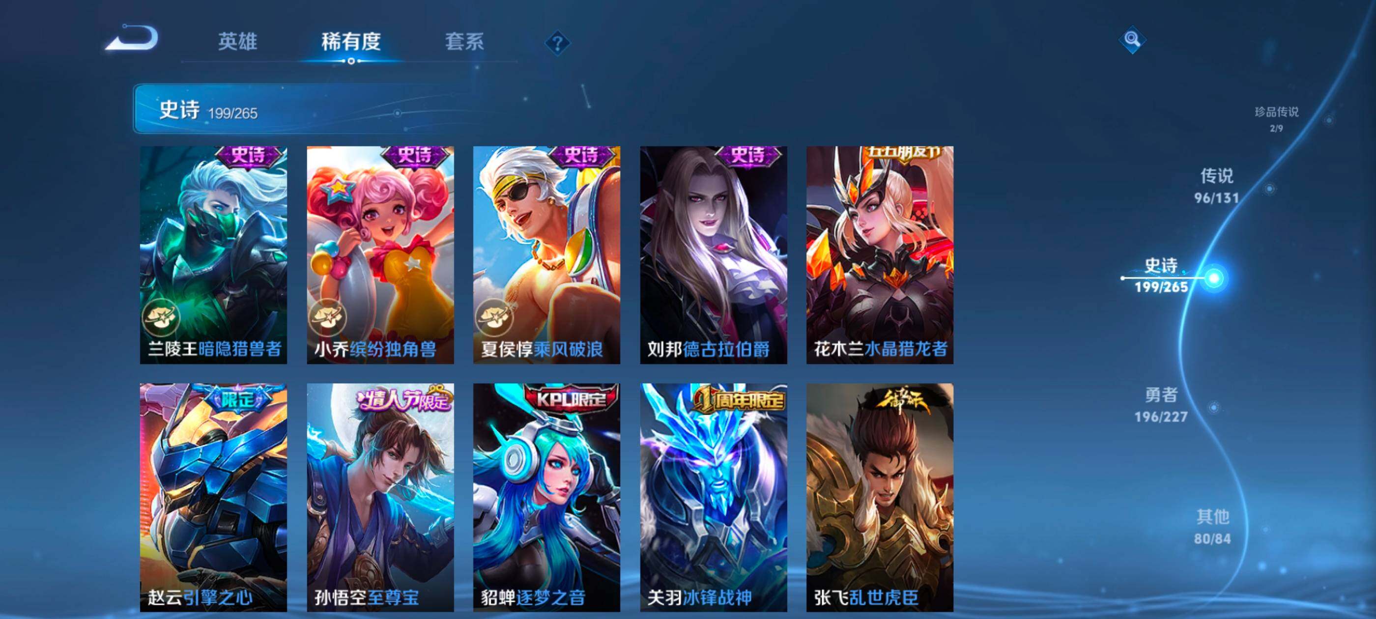 WZXS3432140王者荣耀账号详情图38 WZXS3432140王者荣耀账号详情图38