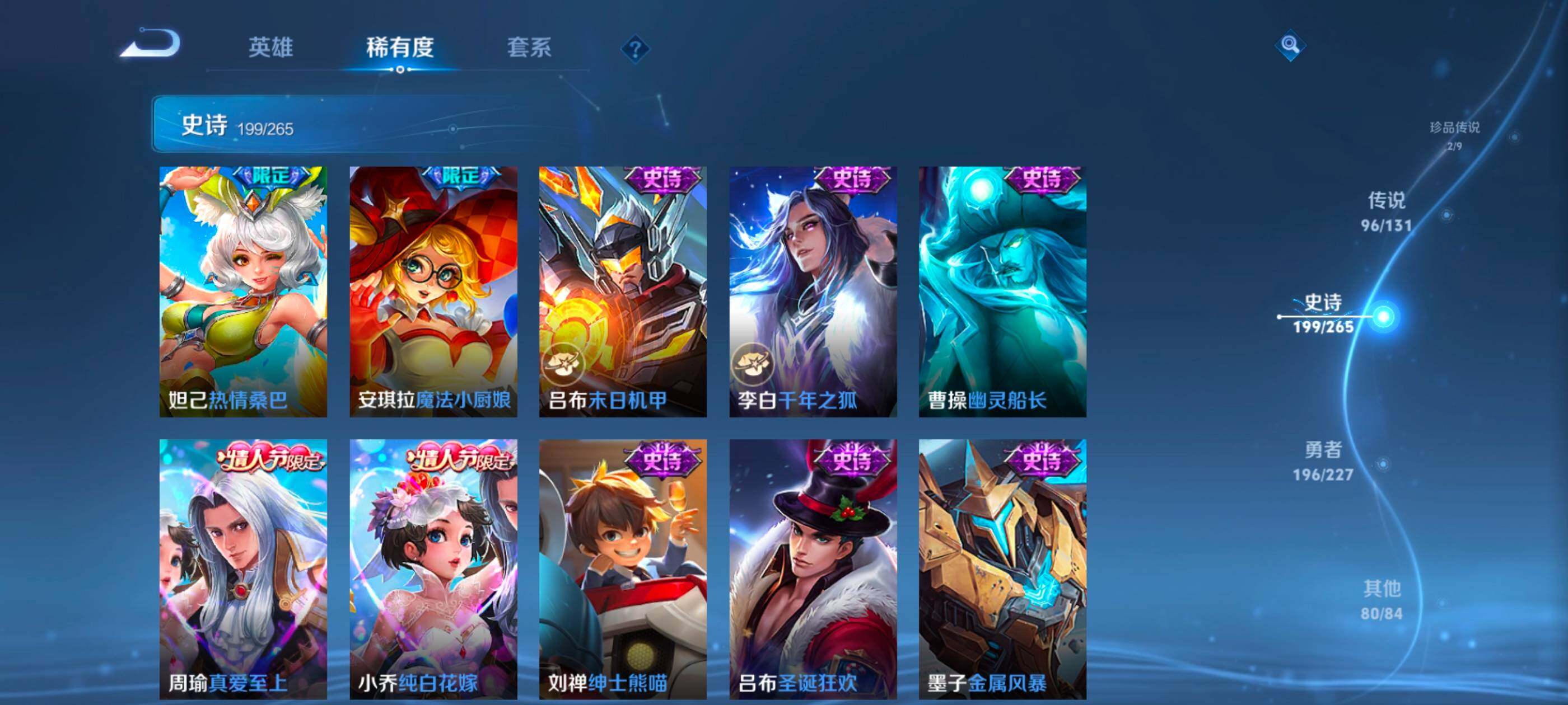 WZXS3432140王者荣耀账号详情图39 WZXS3432140王者荣耀账号详情图39