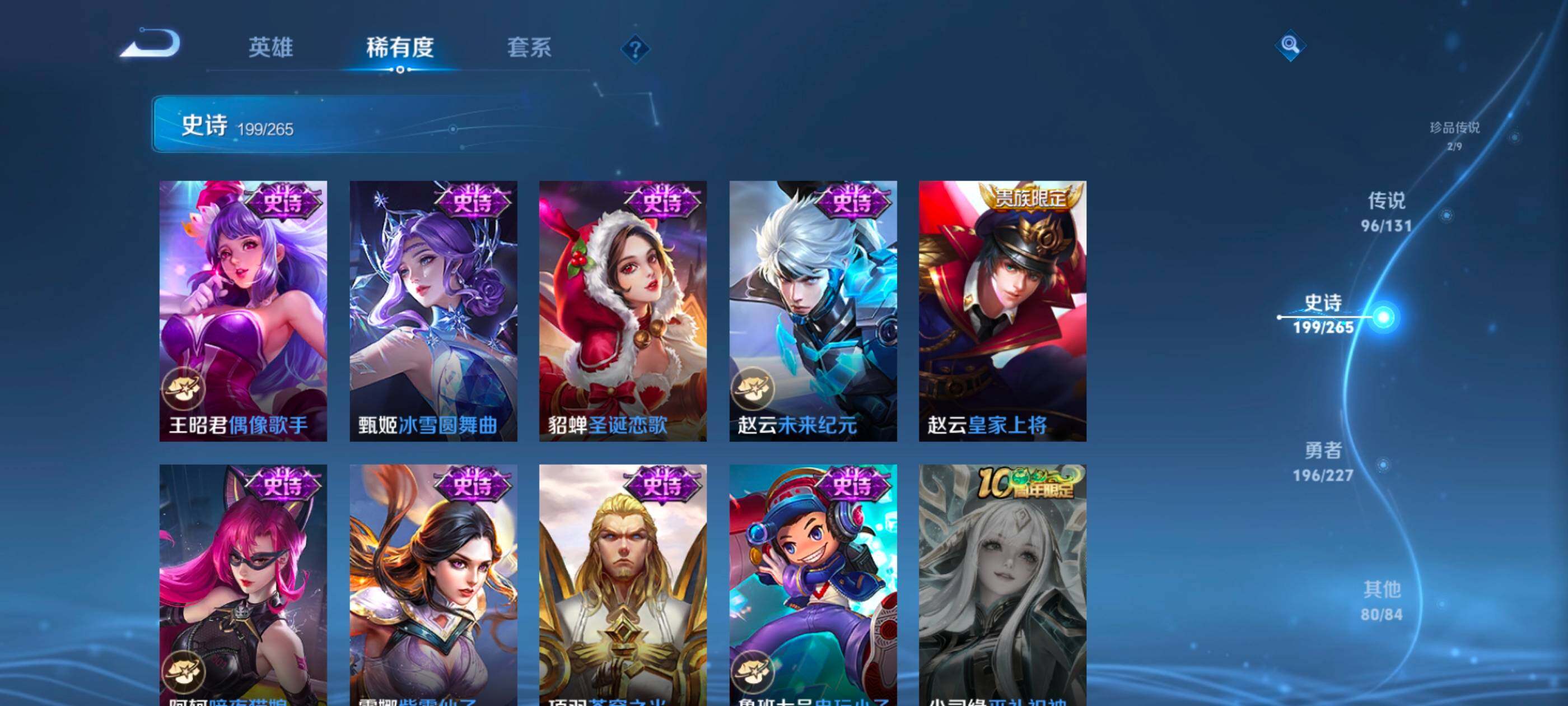 WZXS3432140王者荣耀账号详情图41 WZXS3432140王者荣耀账号详情图41