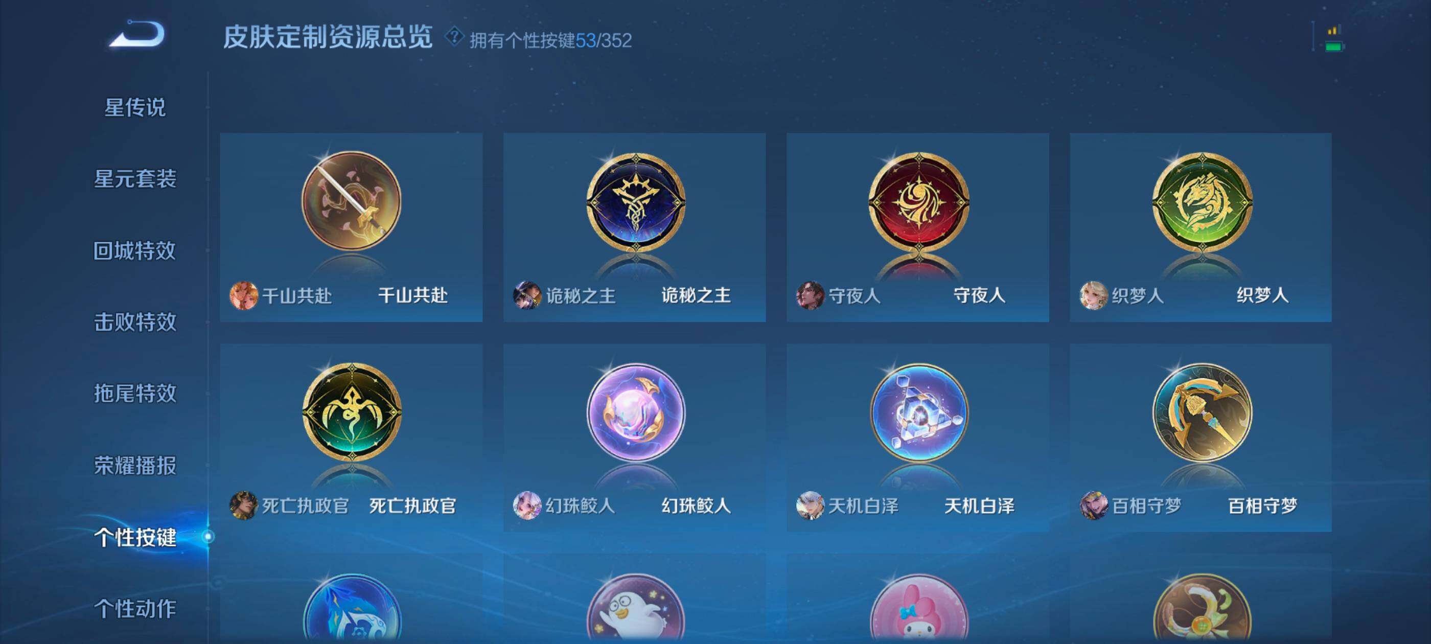 WZXS3432140王者荣耀账号详情图42 WZXS3432140王者荣耀账号详情图42