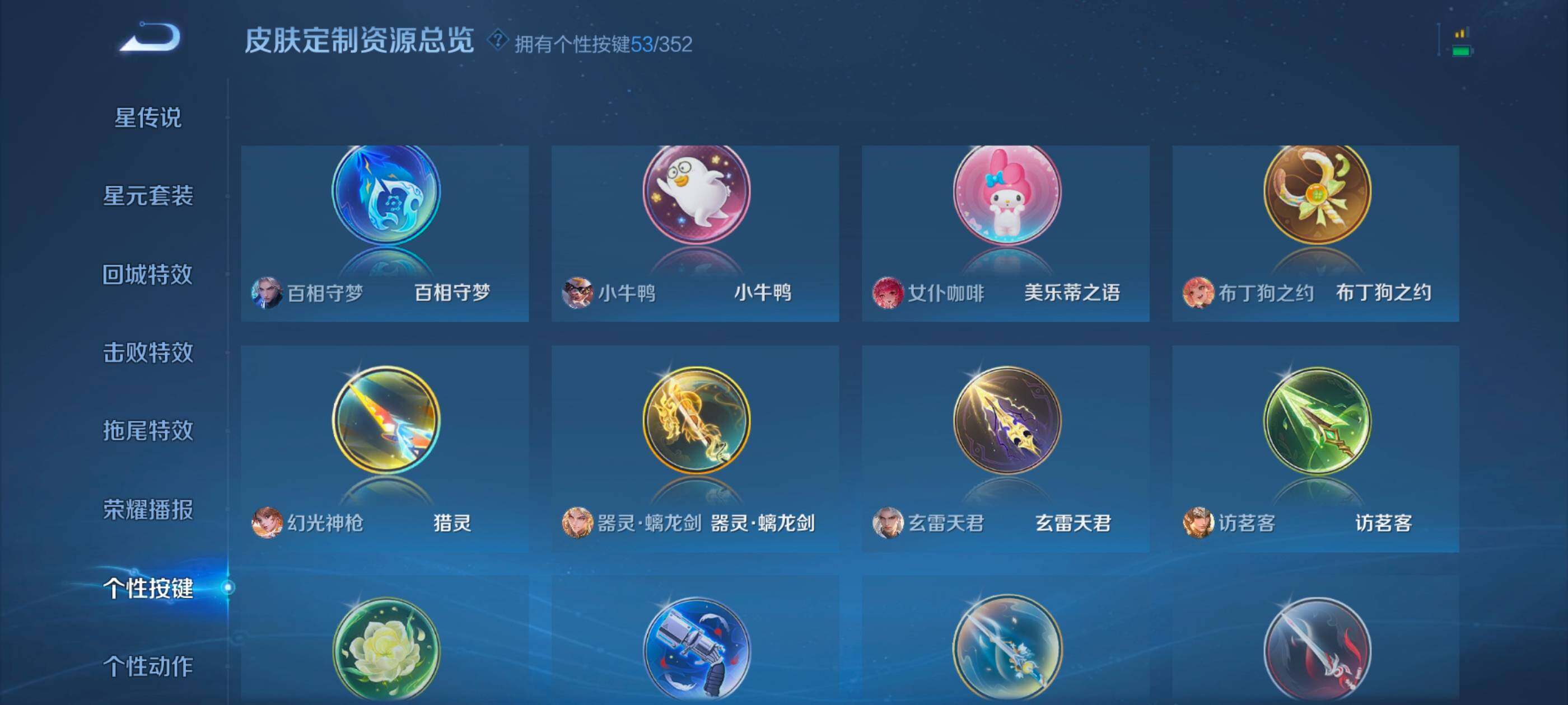 WZXS3432140王者荣耀账号详情图43 WZXS3432140王者荣耀账号详情图43