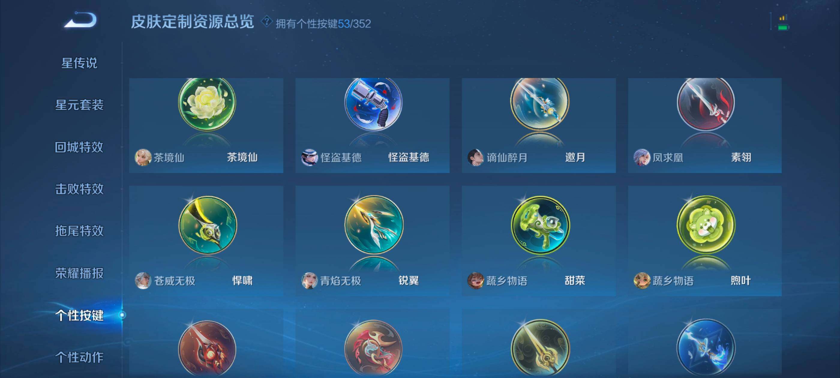 WZXS3432140王者荣耀账号详情图44 WZXS3432140王者荣耀账号详情图44